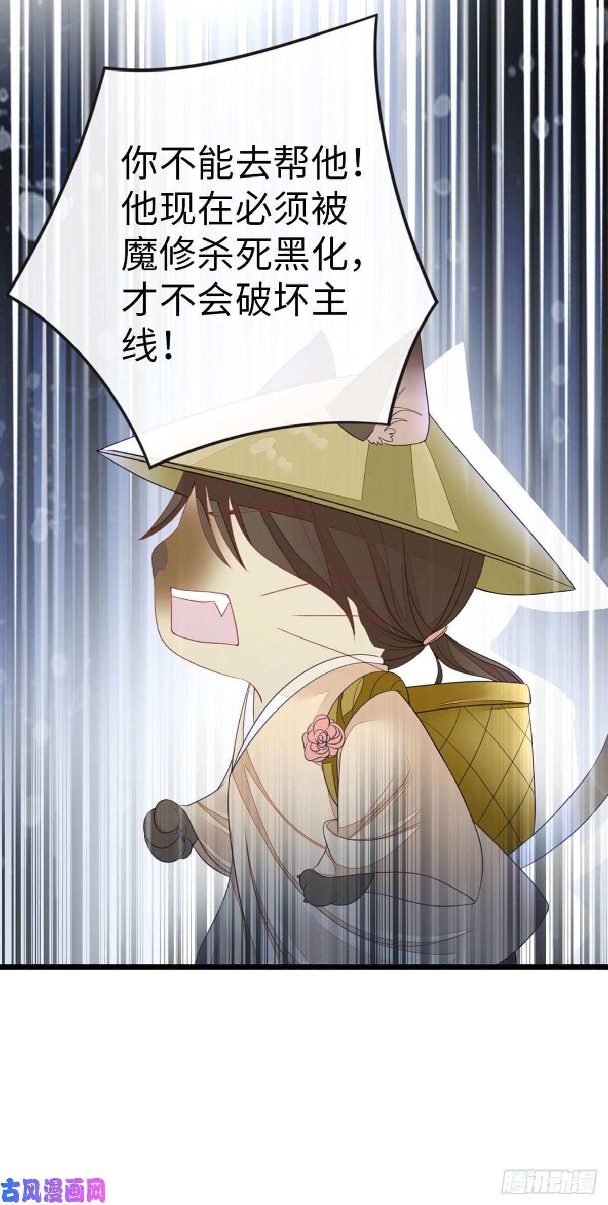 快穿之顶级反派要洗白第29话 我只想保护好他！