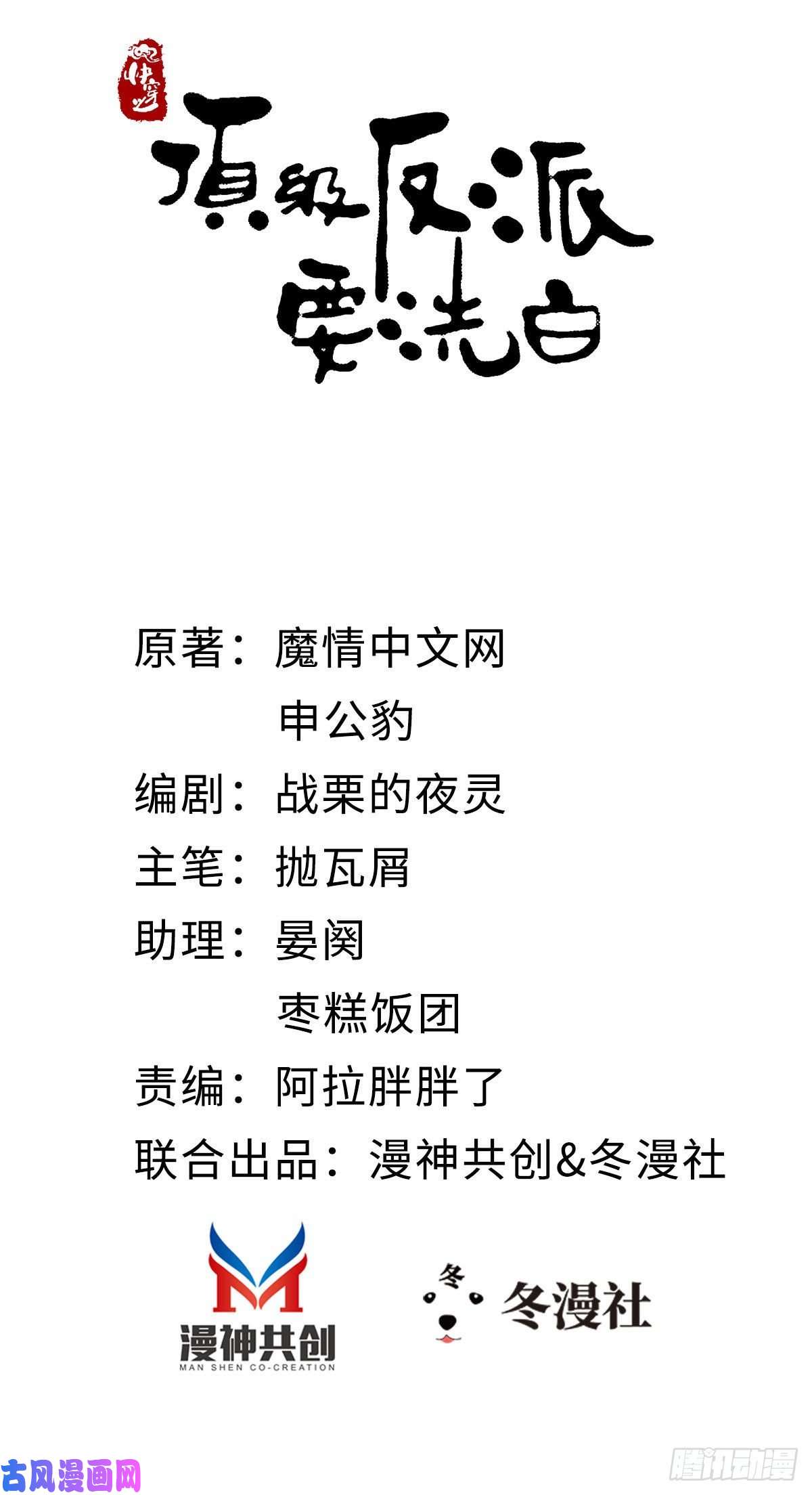 快穿之顶级反派要洗白第30话 任务完成了