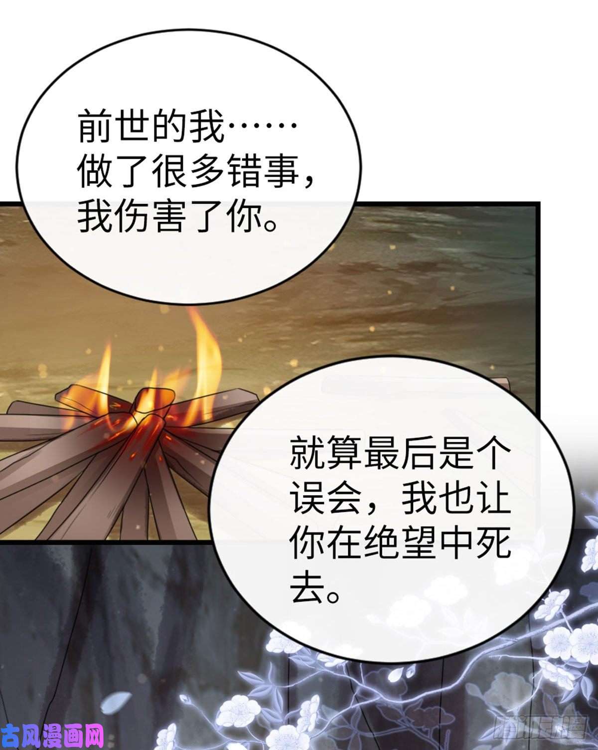 快穿之顶级反派要洗白第30话 任务完成了