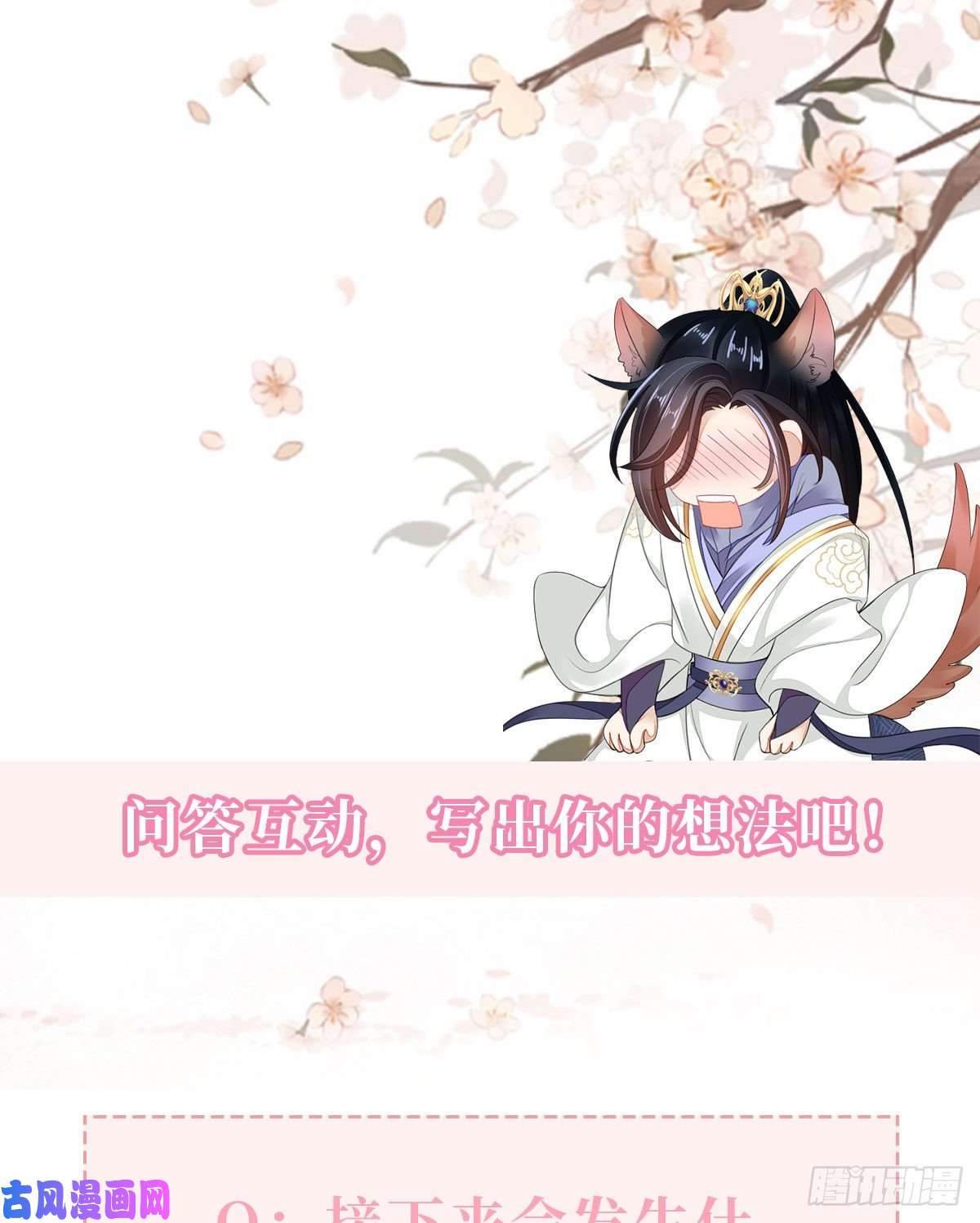 快穿之顶级反派要洗白第30话 任务完成了