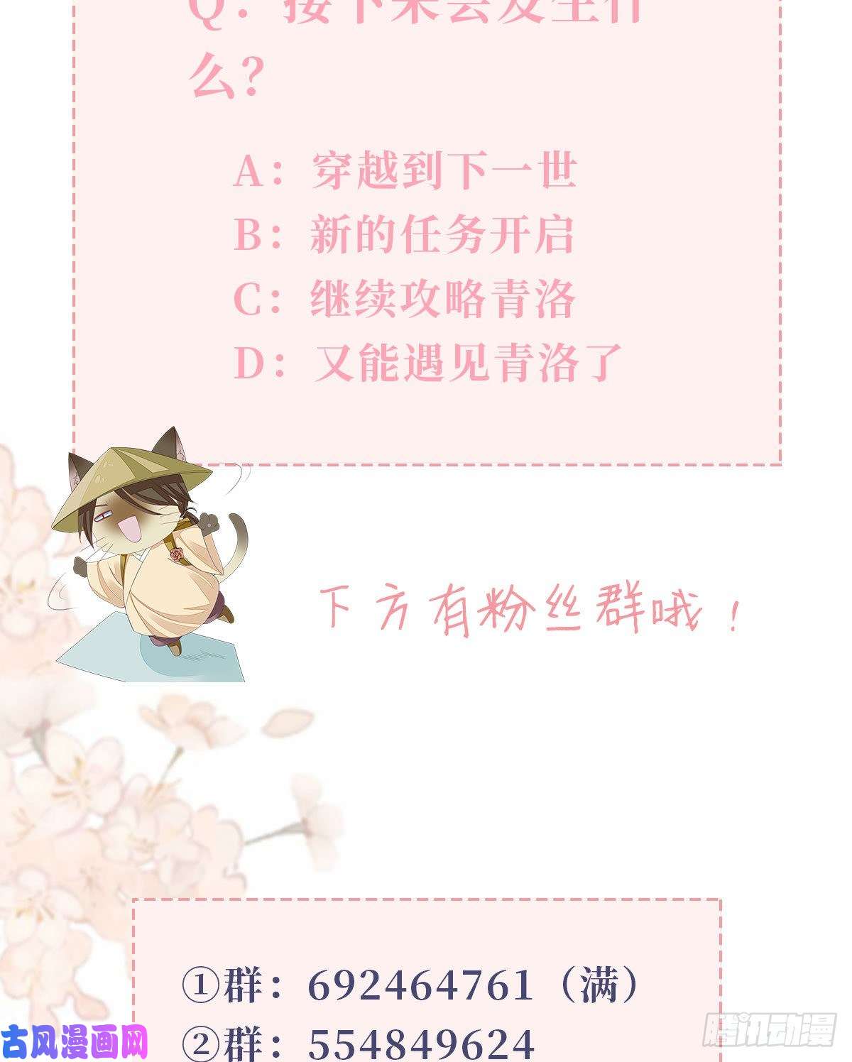 快穿之顶级反派要洗白第30话 任务完成了