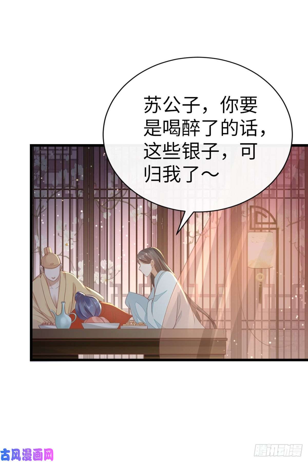 快穿之顶级反派要洗白第31话 变身美男子？！