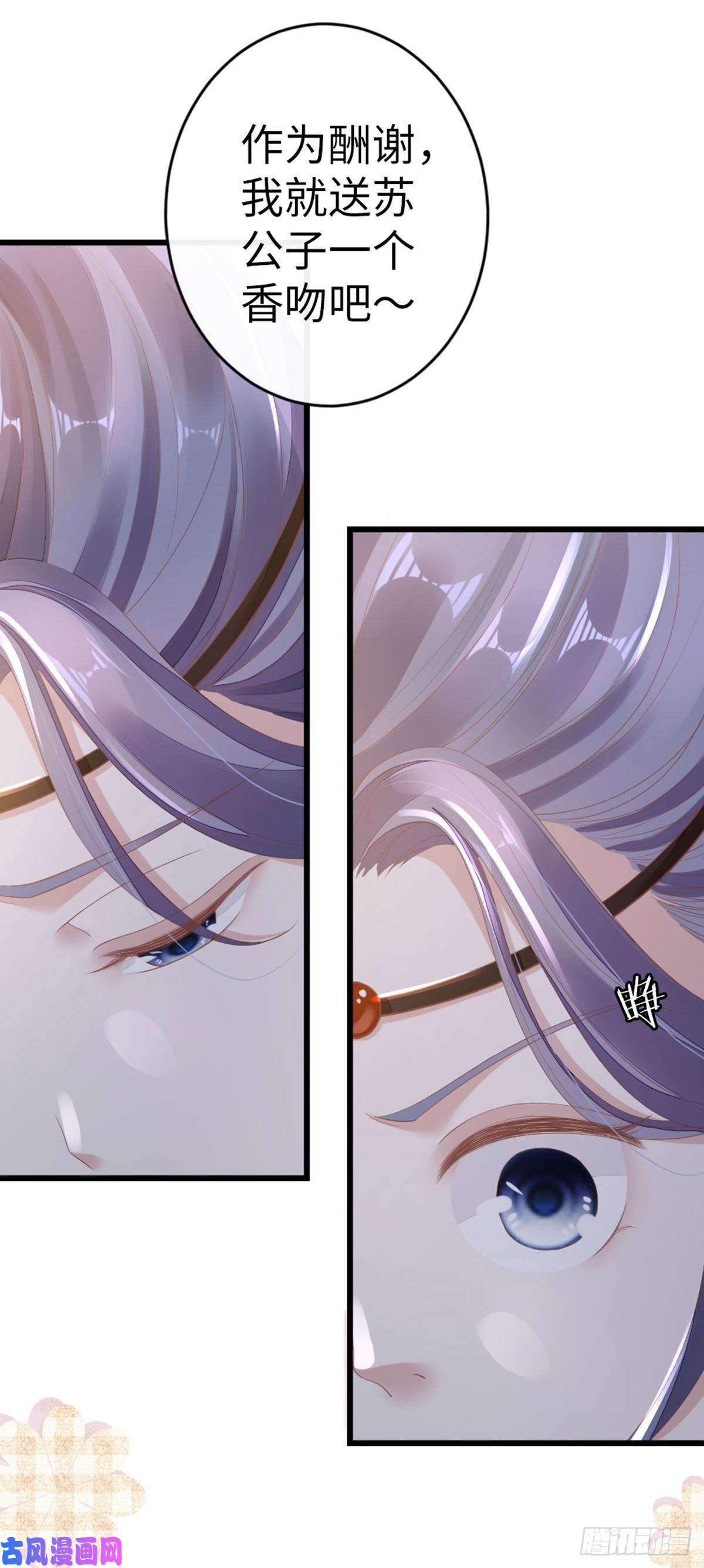 快穿之顶级反派要洗白第31话 变身美男子？！