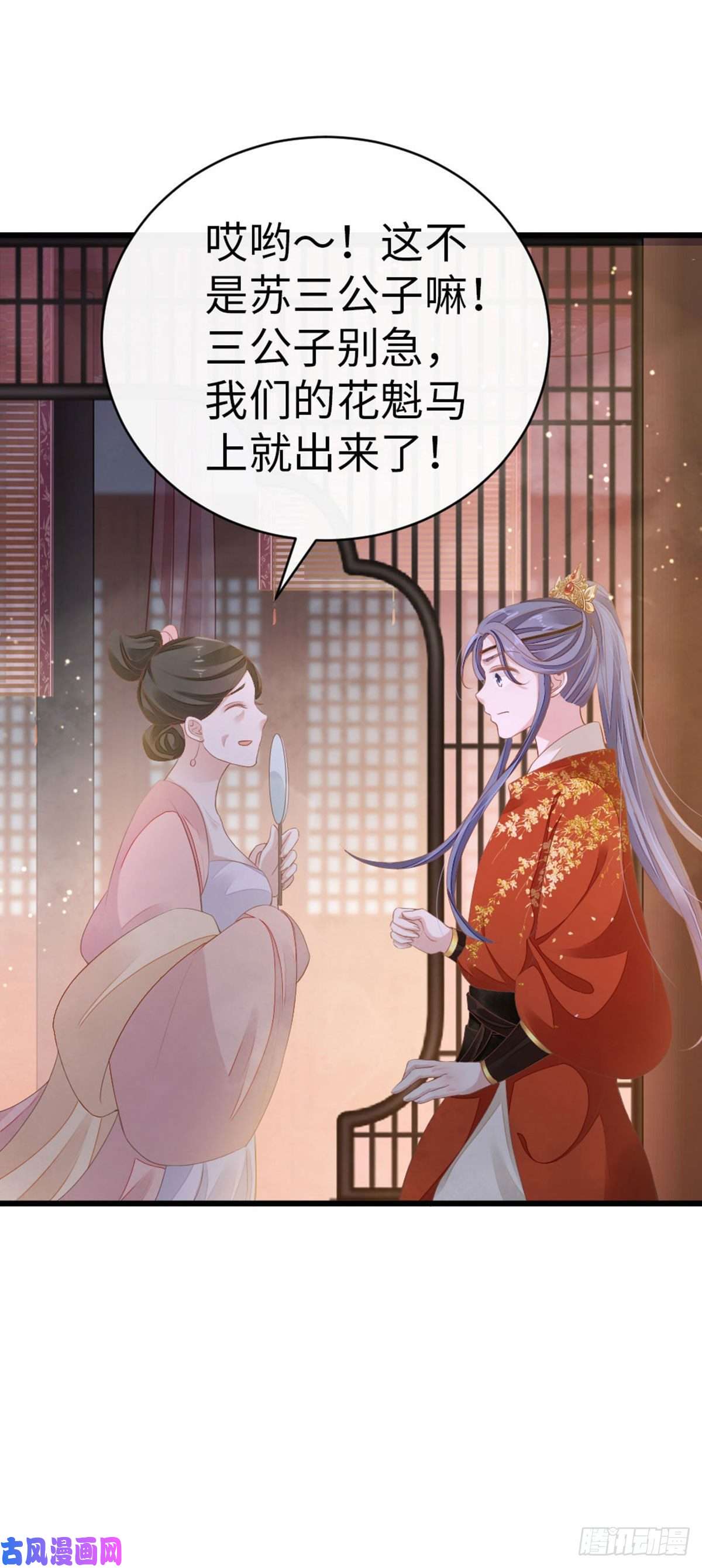 快穿之顶级反派要洗白第31话 变身美男子？！