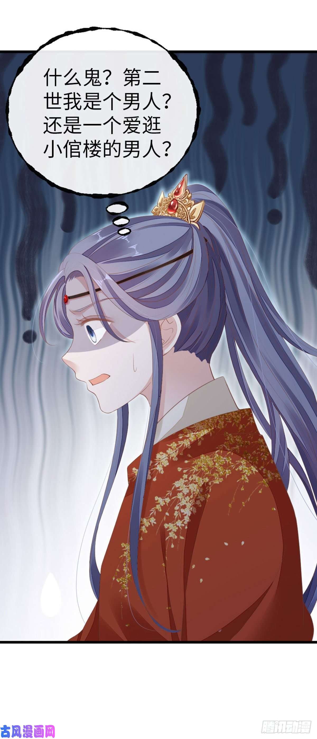 快穿之顶级反派要洗白第31话 变身美男子？！