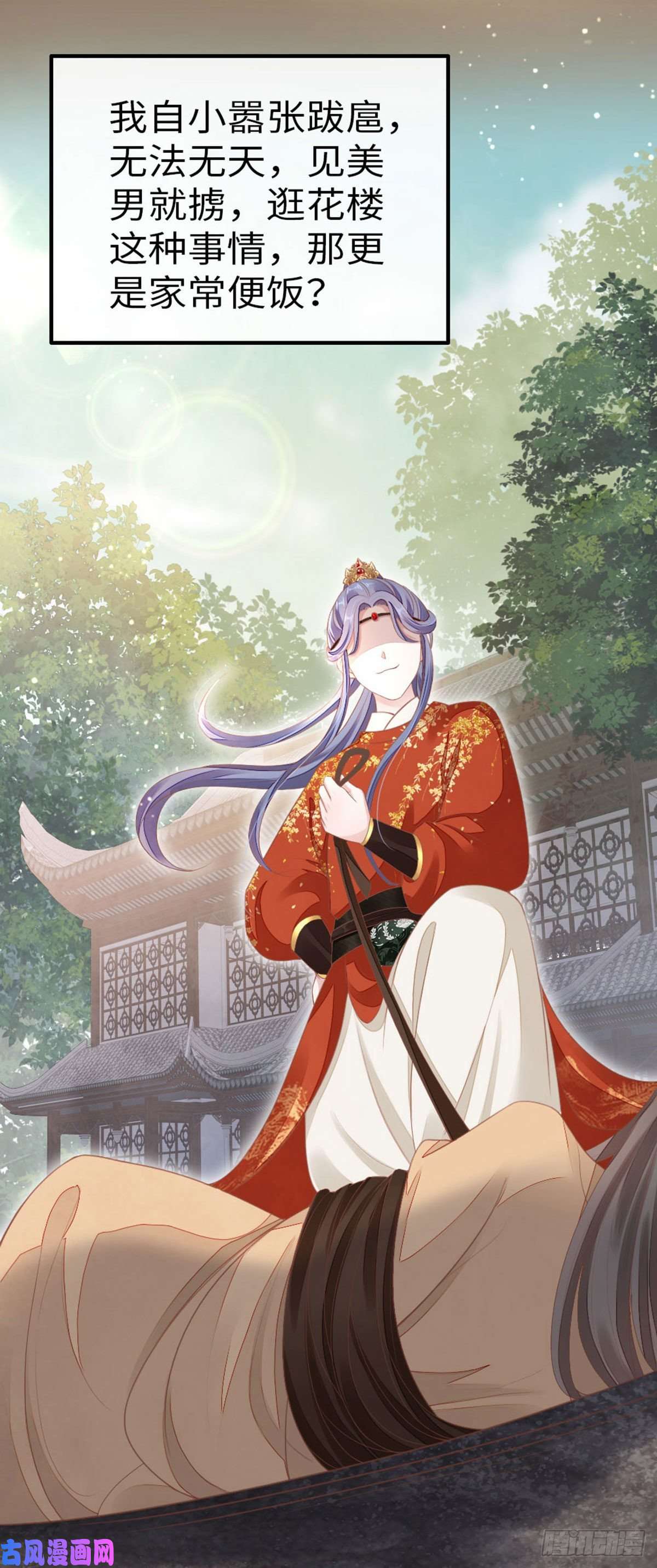 快穿之顶级反派要洗白第31话 变身美男子？！