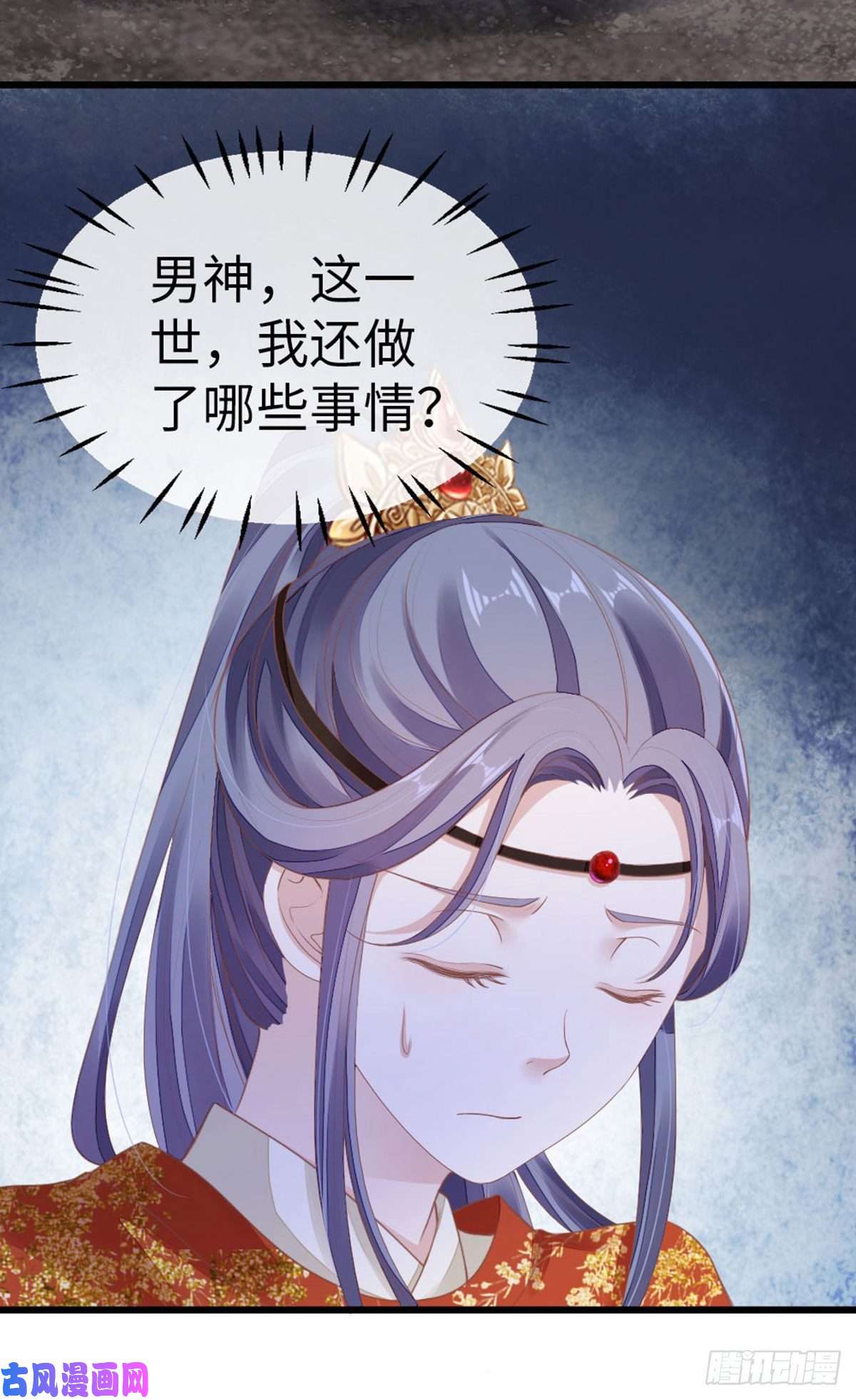 快穿之顶级反派要洗白第31话 变身美男子？！