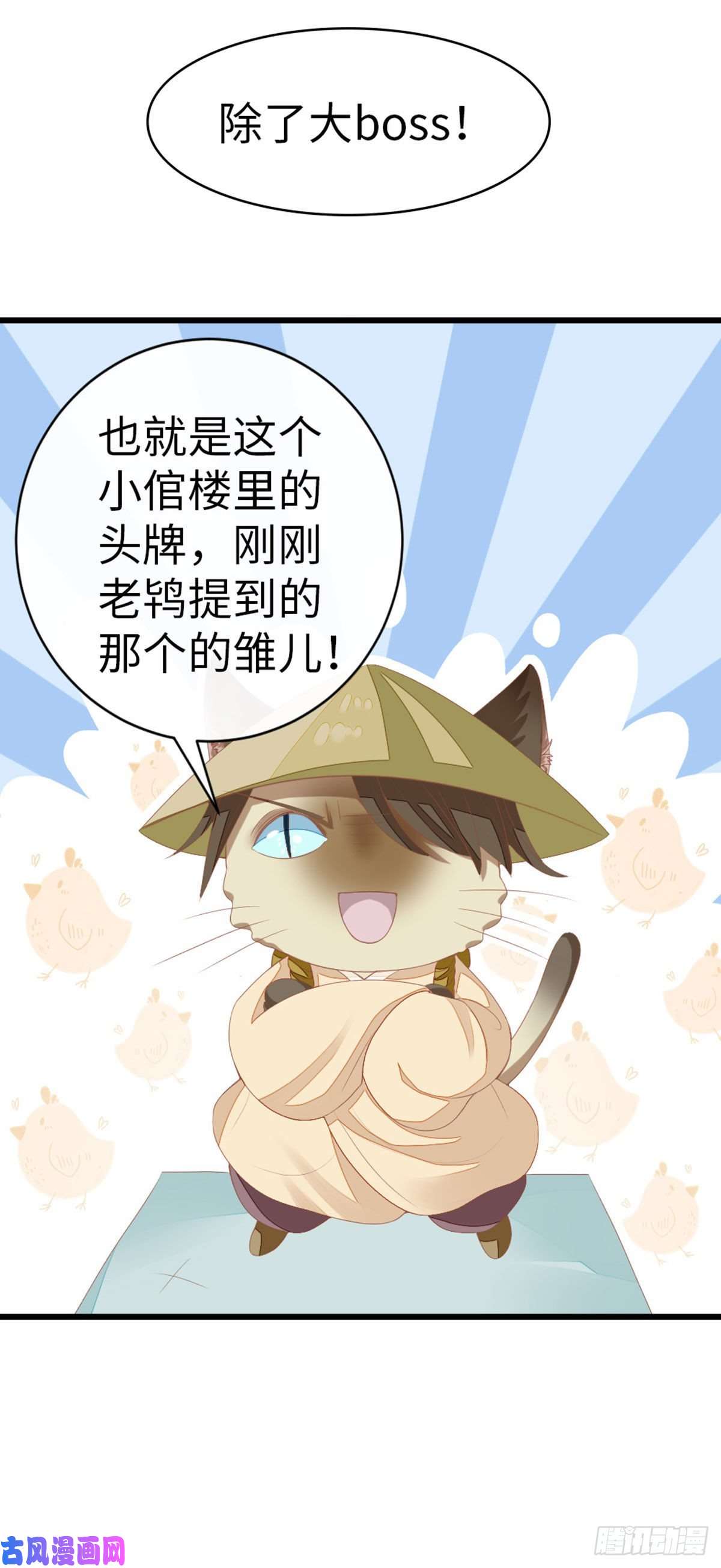 快穿之顶级反派要洗白第31话 变身美男子？！