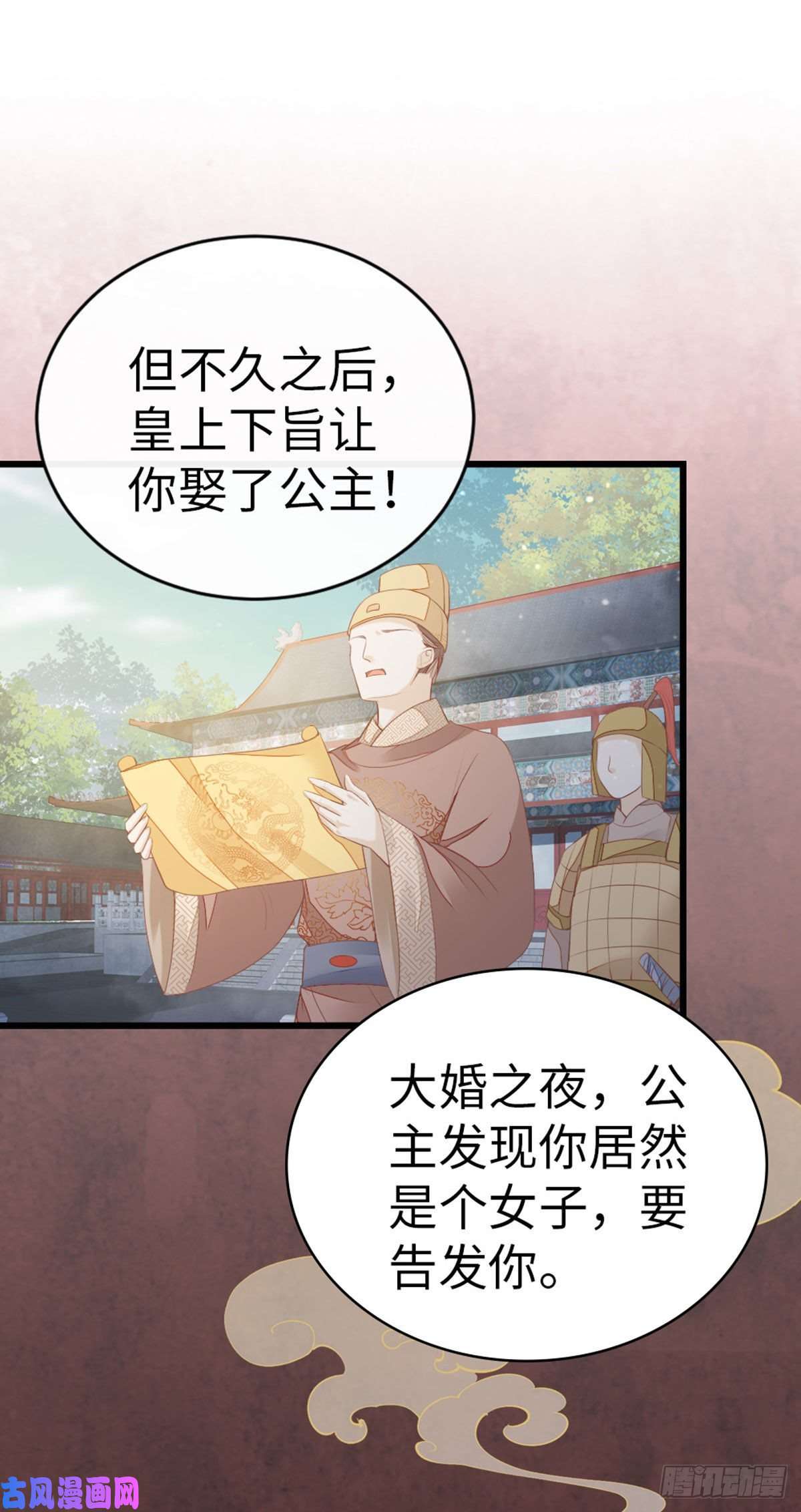 快穿之顶级反派要洗白第31话 变身美男子？！