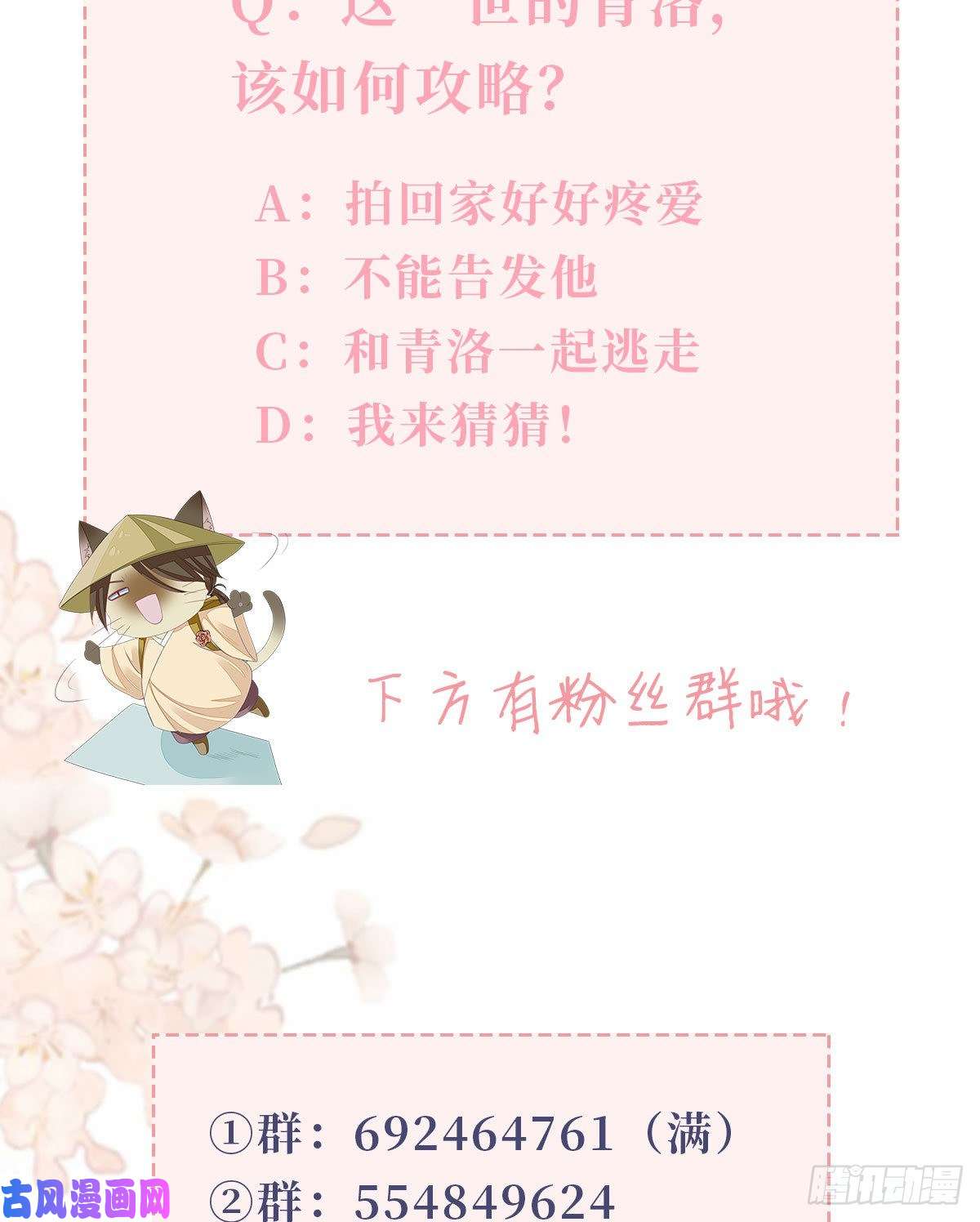 快穿之顶级反派要洗白第31话 变身美男子？！