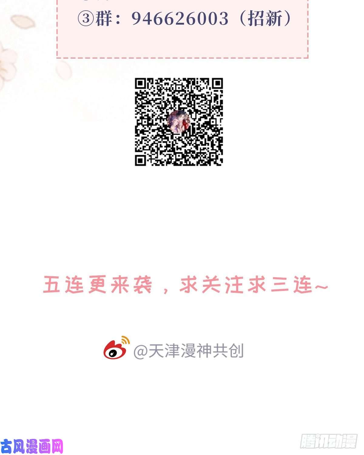 快穿之顶级反派要洗白第31话 变身美男子？！