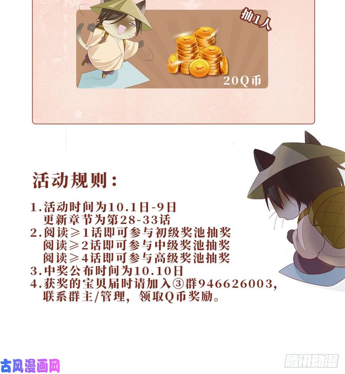 快穿之顶级反派要洗白第31话 变身美男子？！