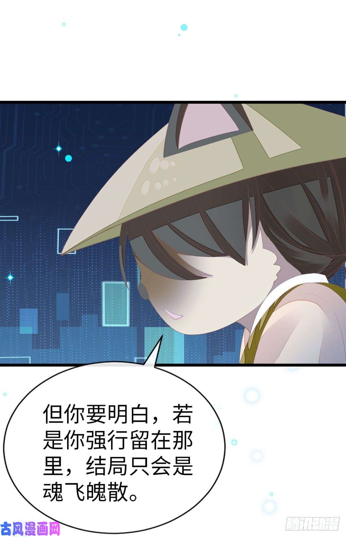 快穿之顶级反派要洗白第31话 变身美男子？！