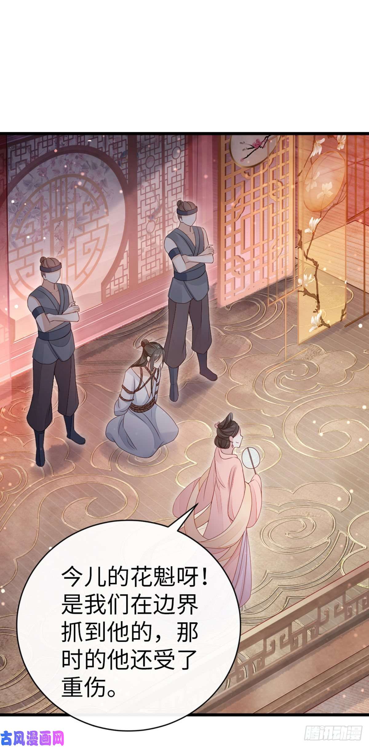 快穿之顶级反派要洗白第32话 这花魁，我带走了！