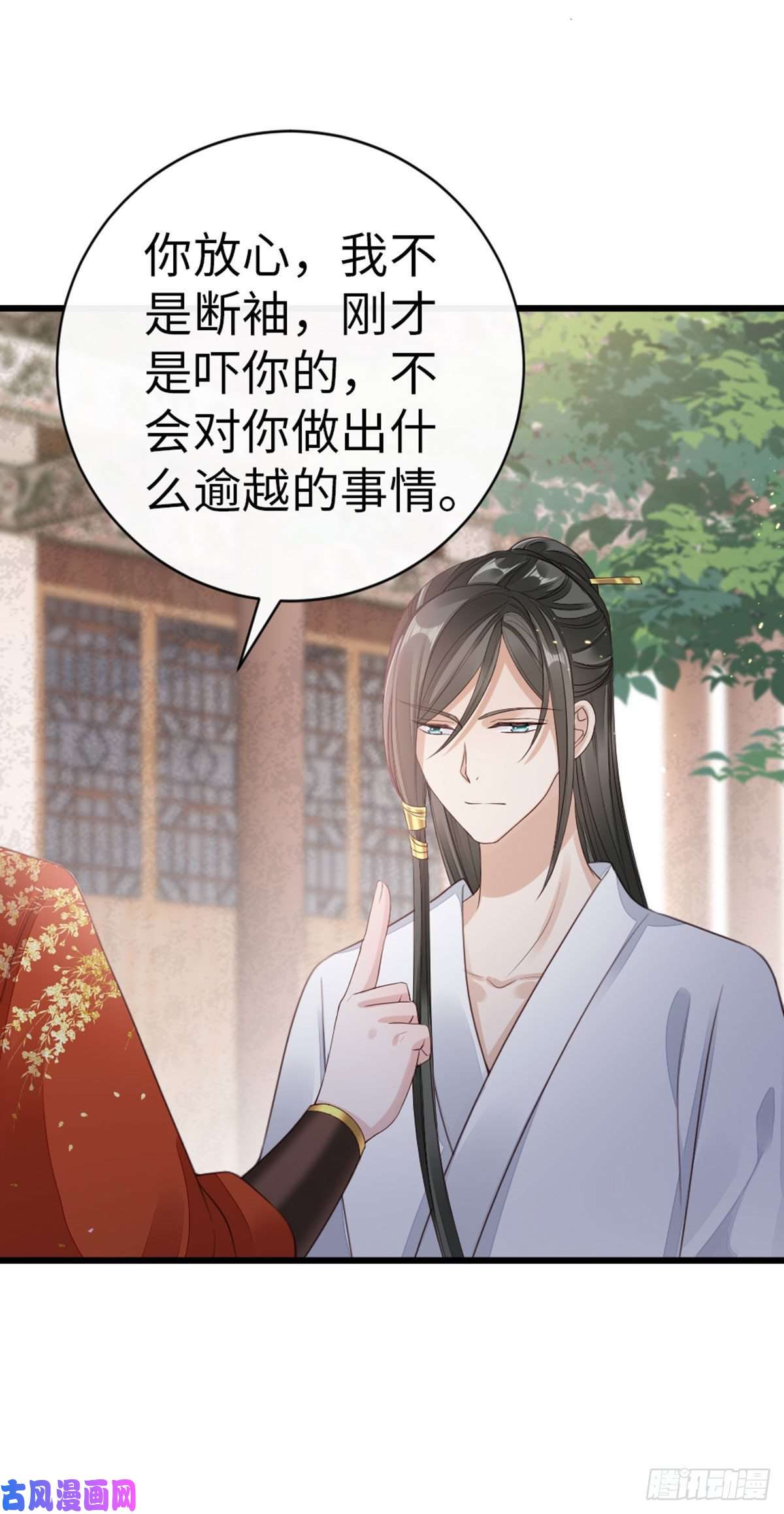 快穿之顶级反派要洗白第34话 是你的人了