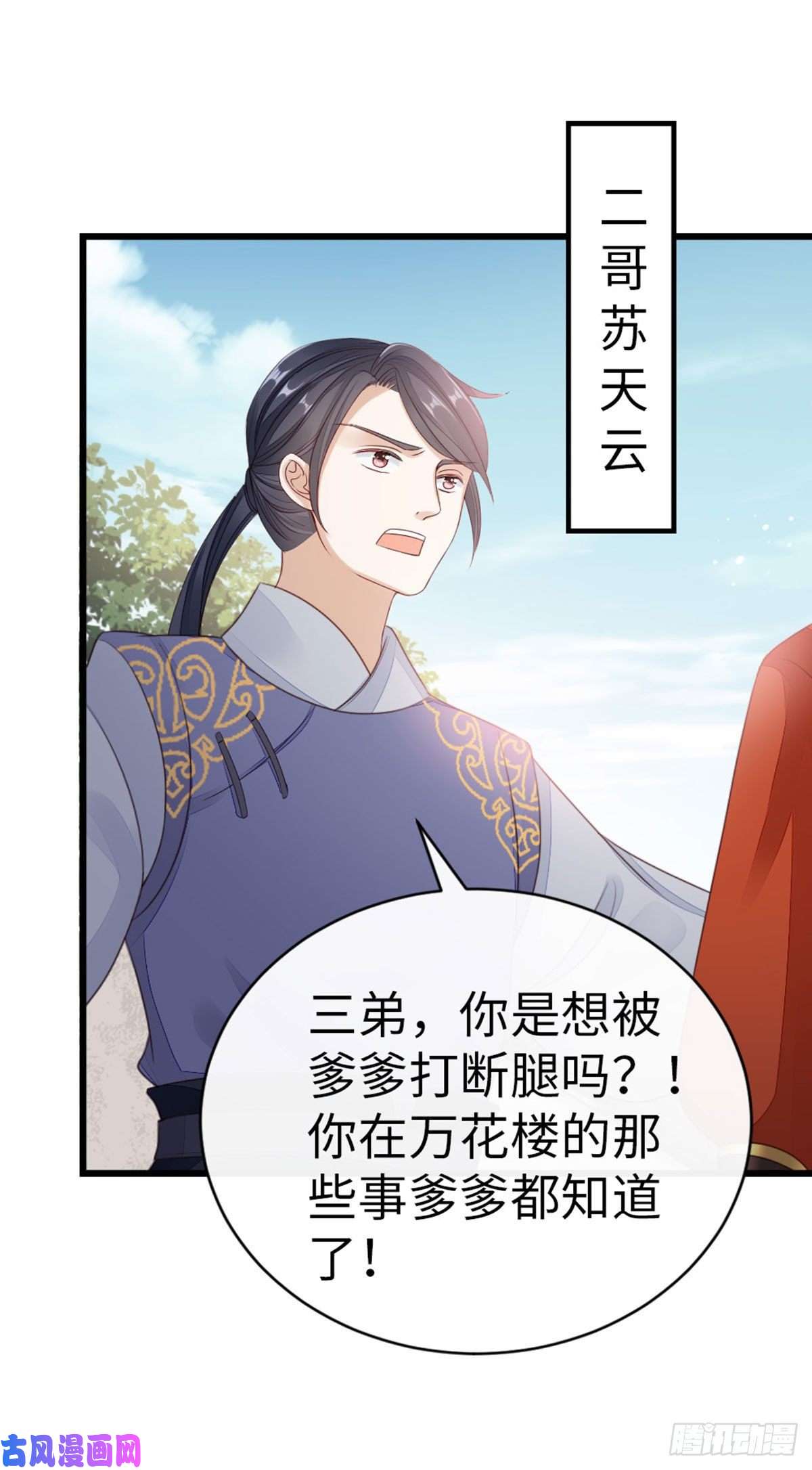 快穿之顶级反派要洗白第34话 是你的人了