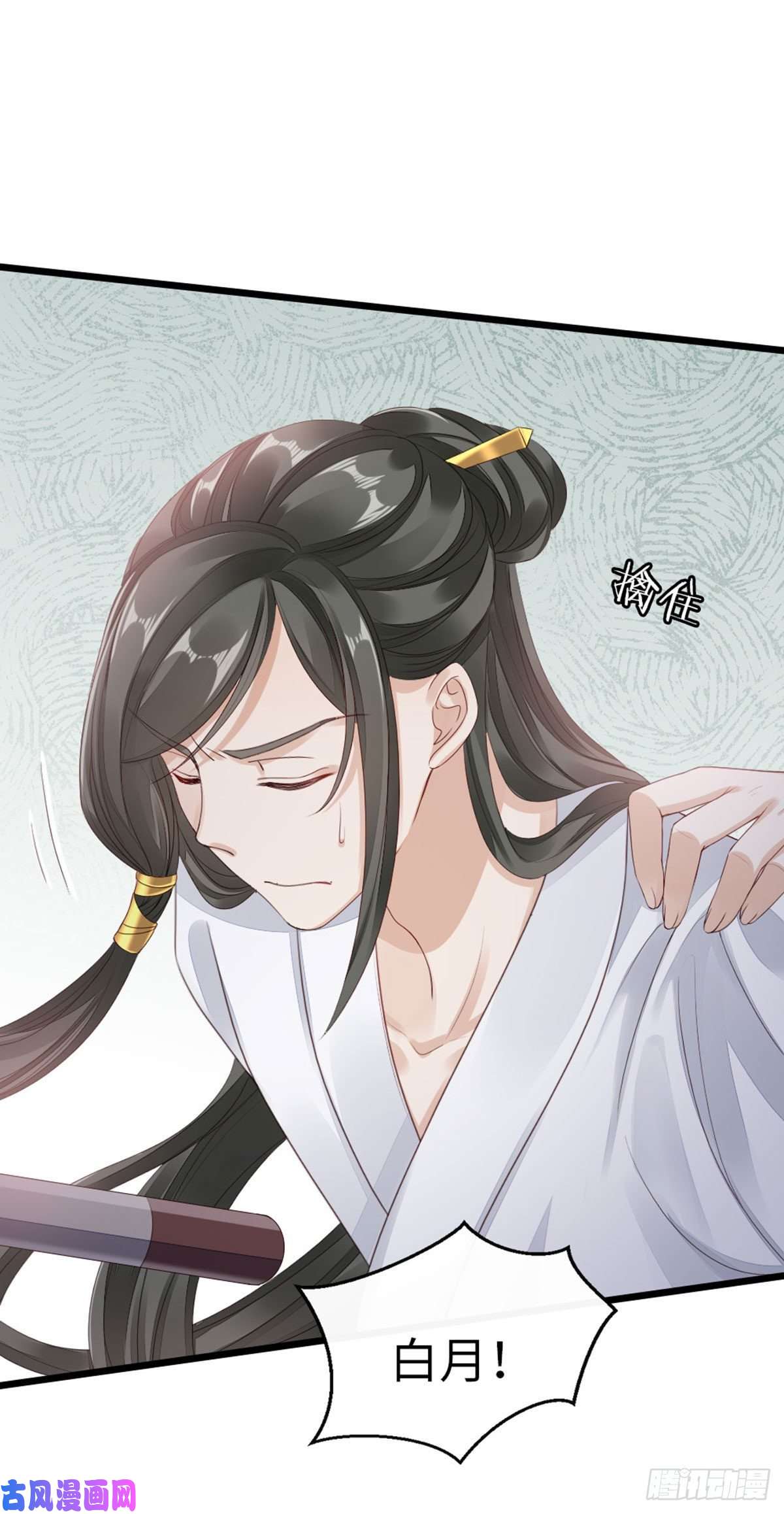快穿之顶级反派要洗白第34话 是你的人了