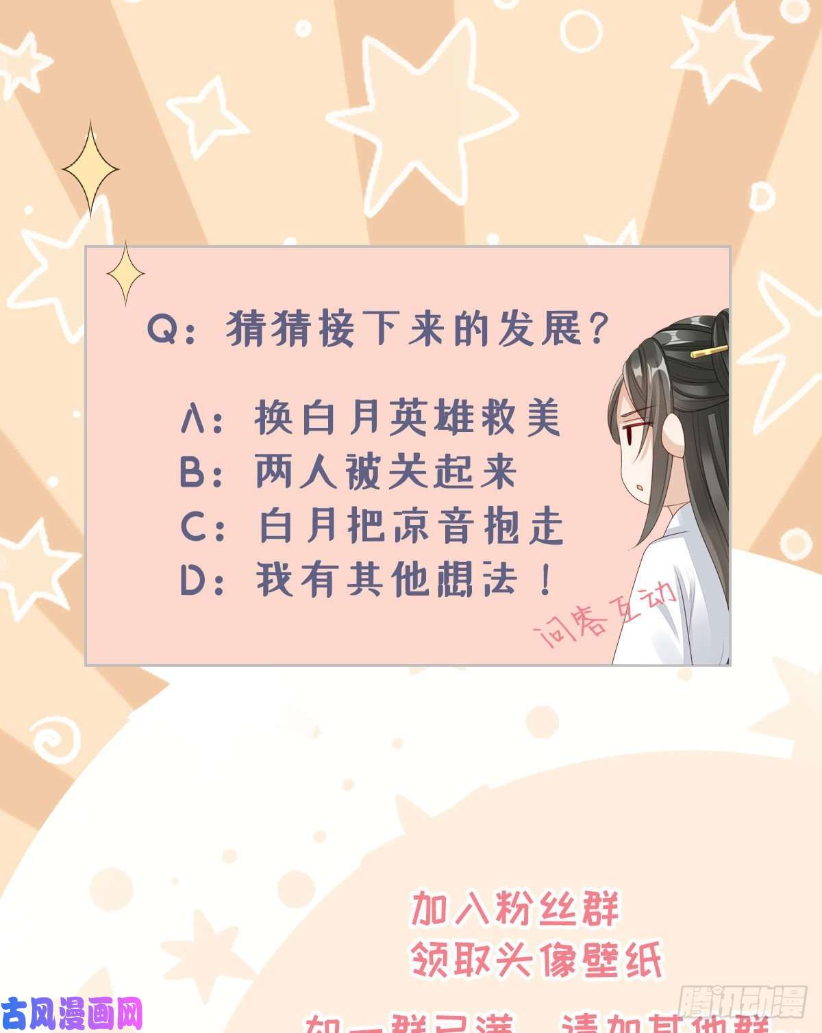 快穿之顶级反派要洗白第34话 是你的人了