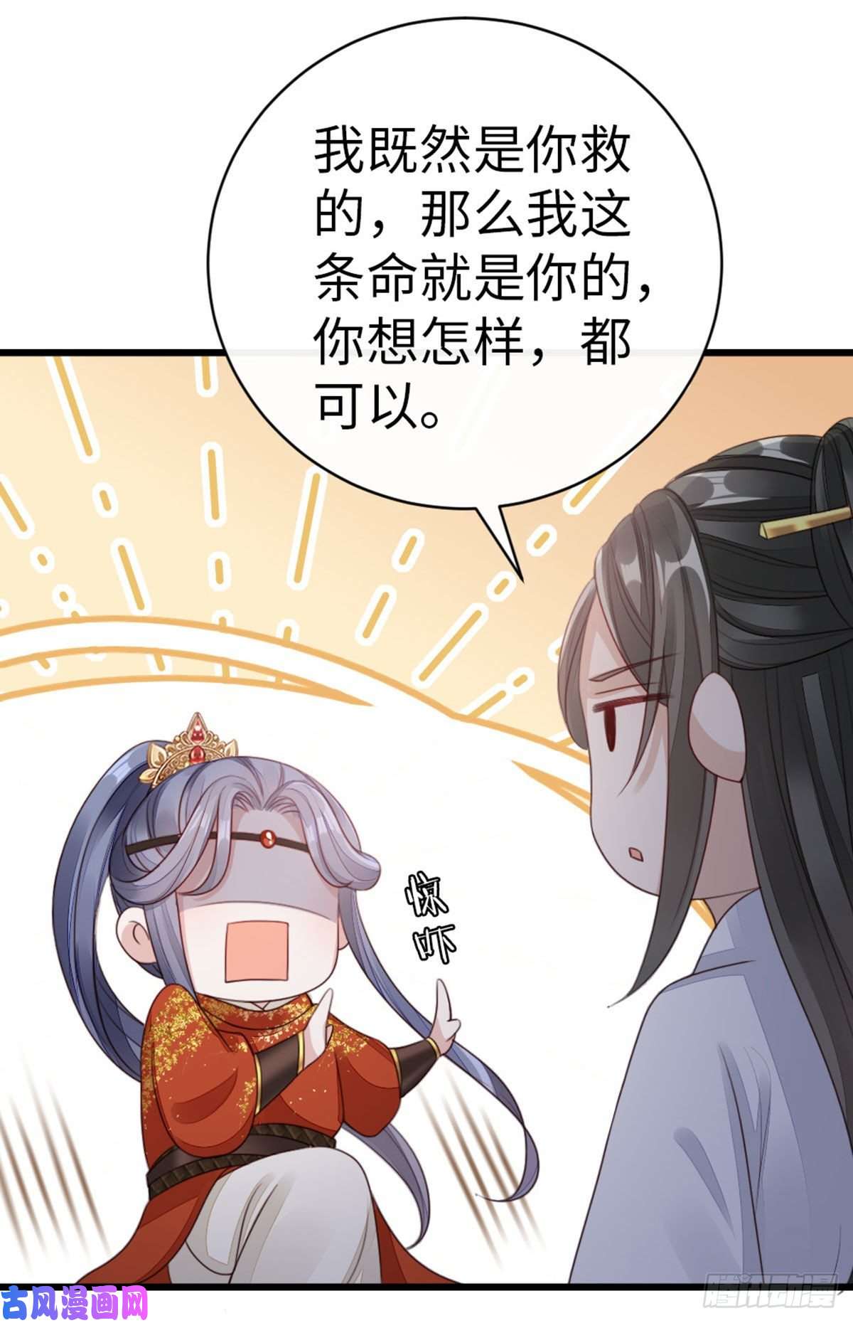 快穿之顶级反派要洗白第34话 是你的人了