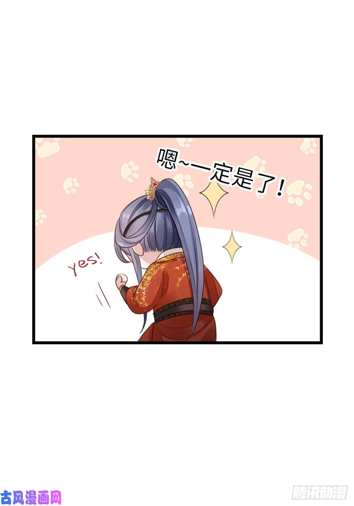 快穿之顶级反派要洗白第34话 是你的人了