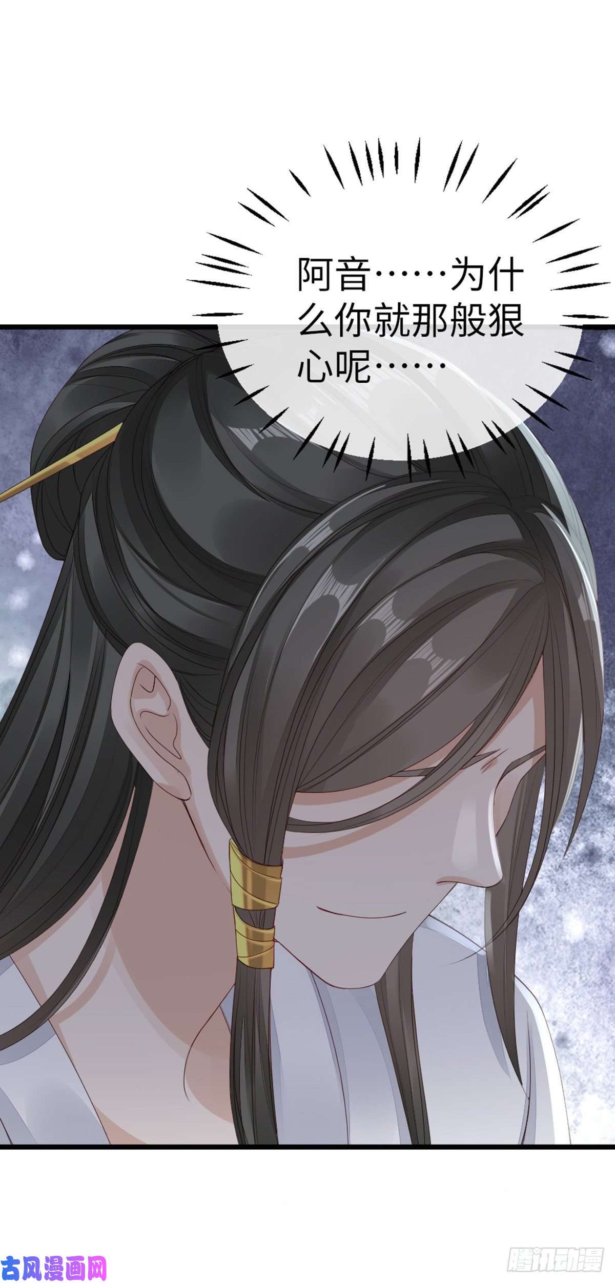快穿之顶级反派要洗白第36话 白月的心思