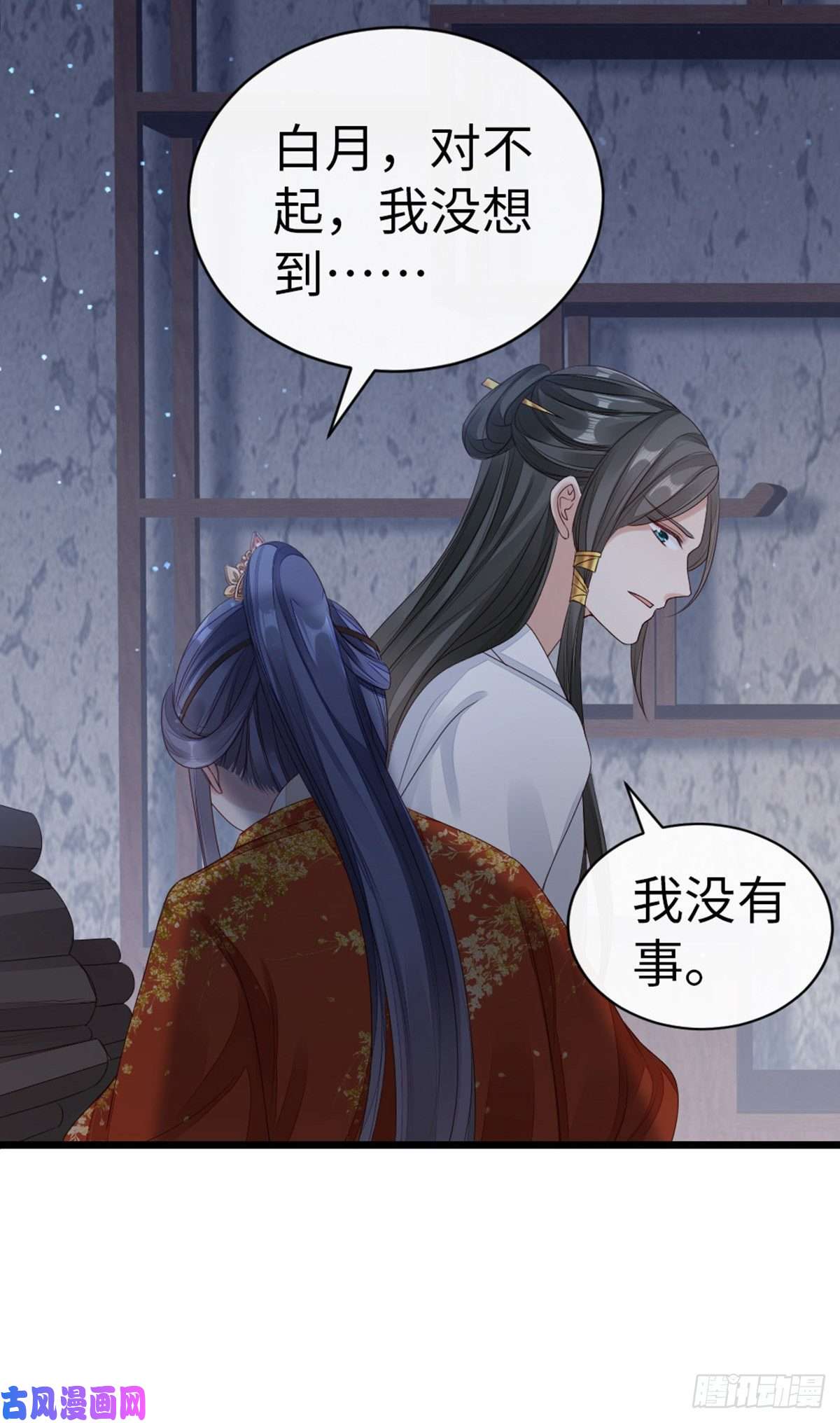 快穿之顶级反派要洗白第36话 白月的心思