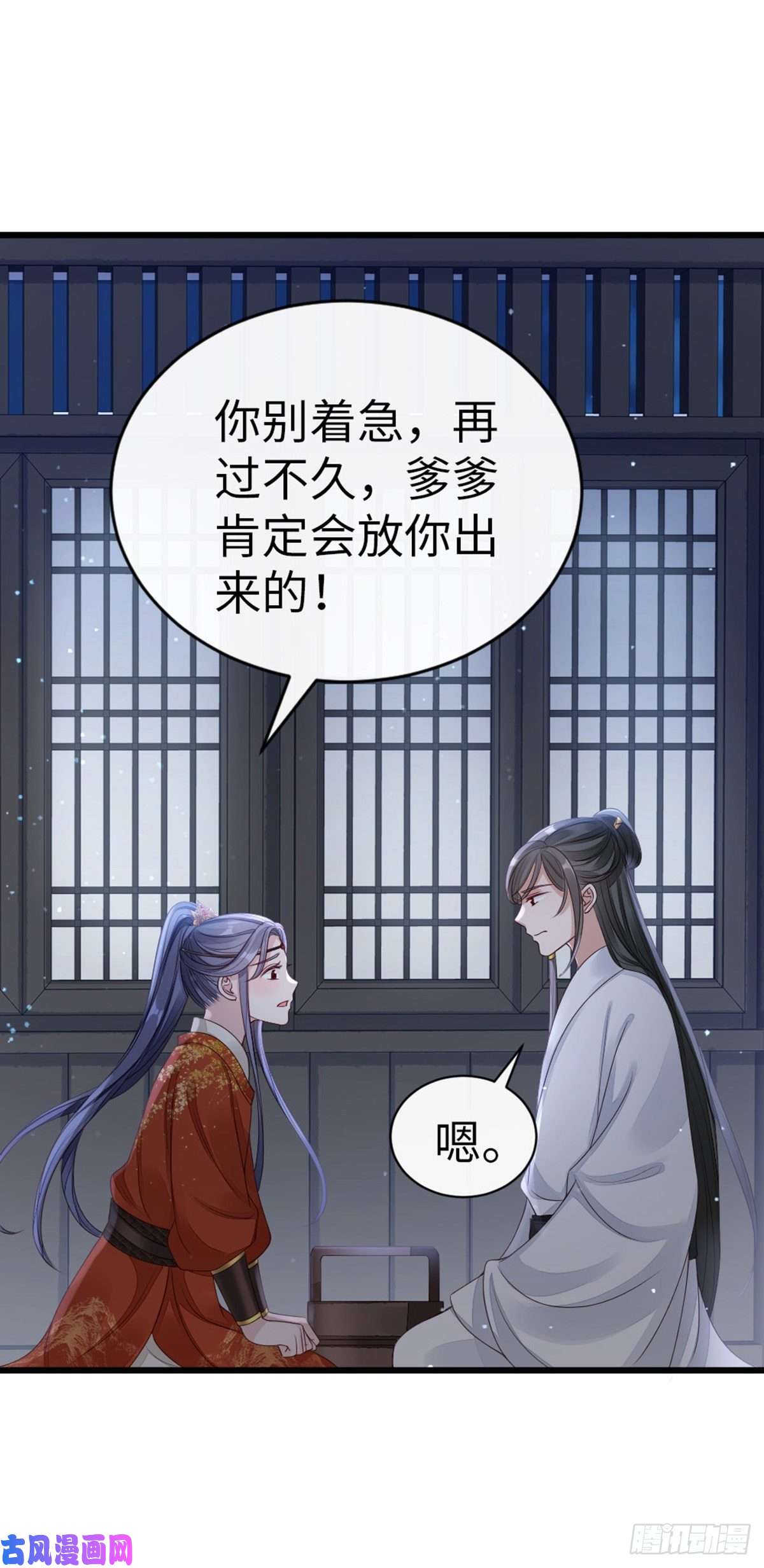 快穿之顶级反派要洗白第36话 白月的心思