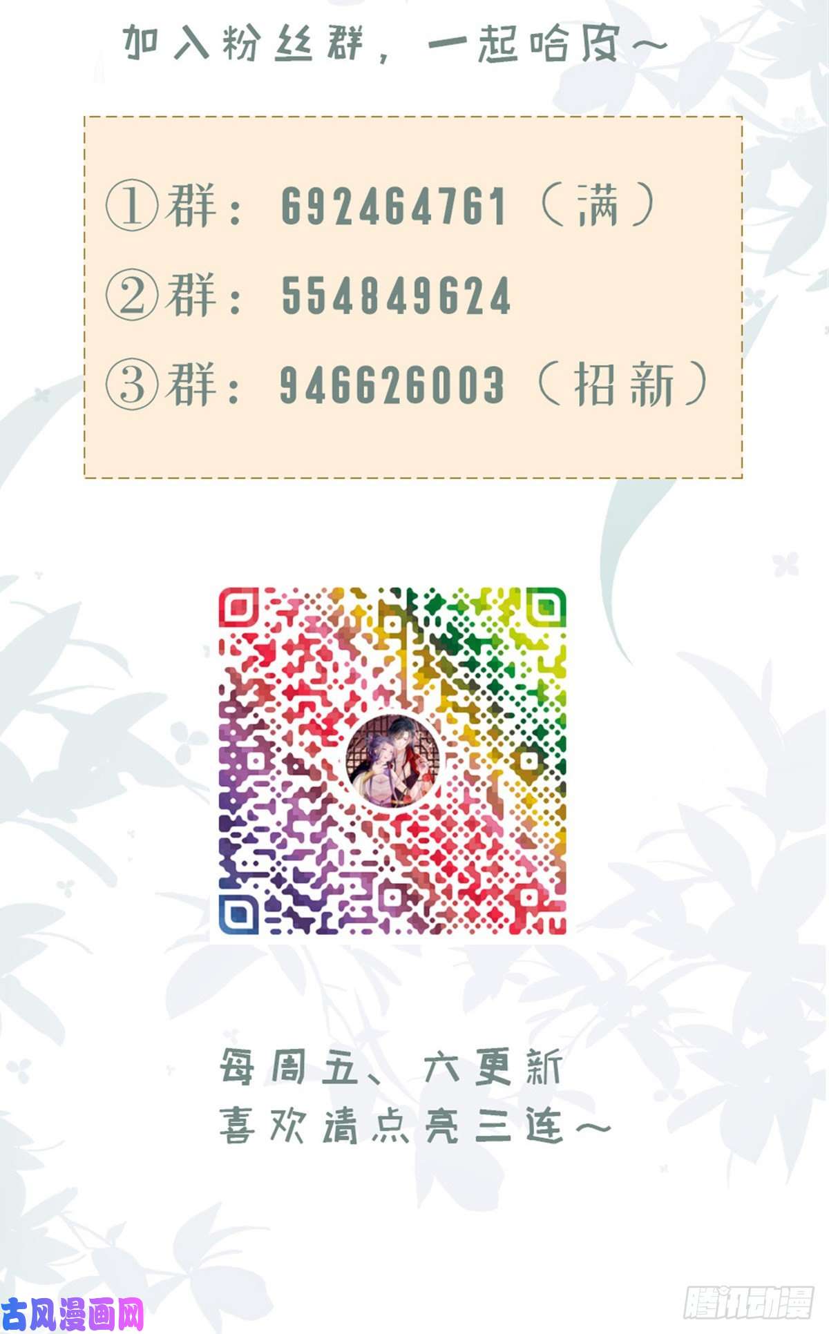 快穿之顶级反派要洗白第36话 白月的心思