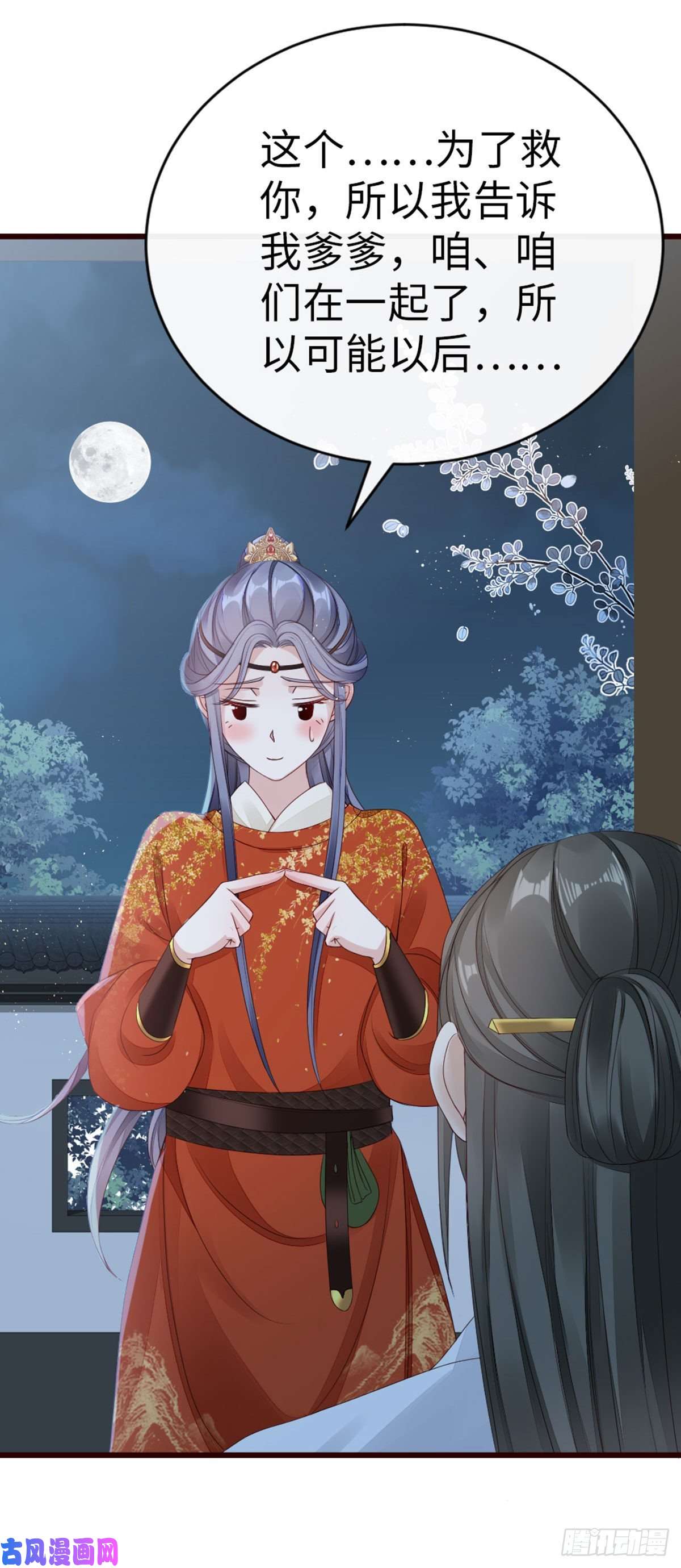 快穿之顶级反派要洗白第37话 假扮情侣？