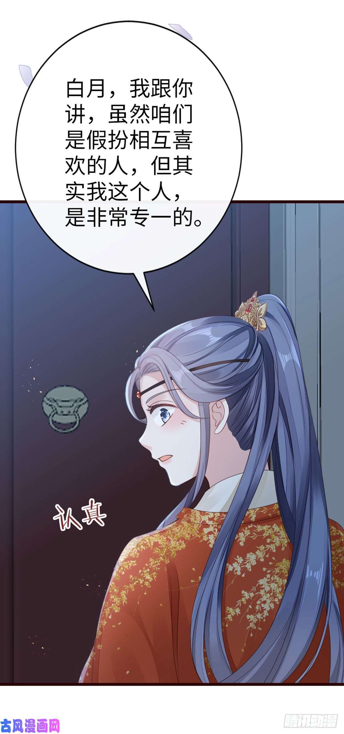 快穿之顶级反派要洗白第37话 假扮情侣？