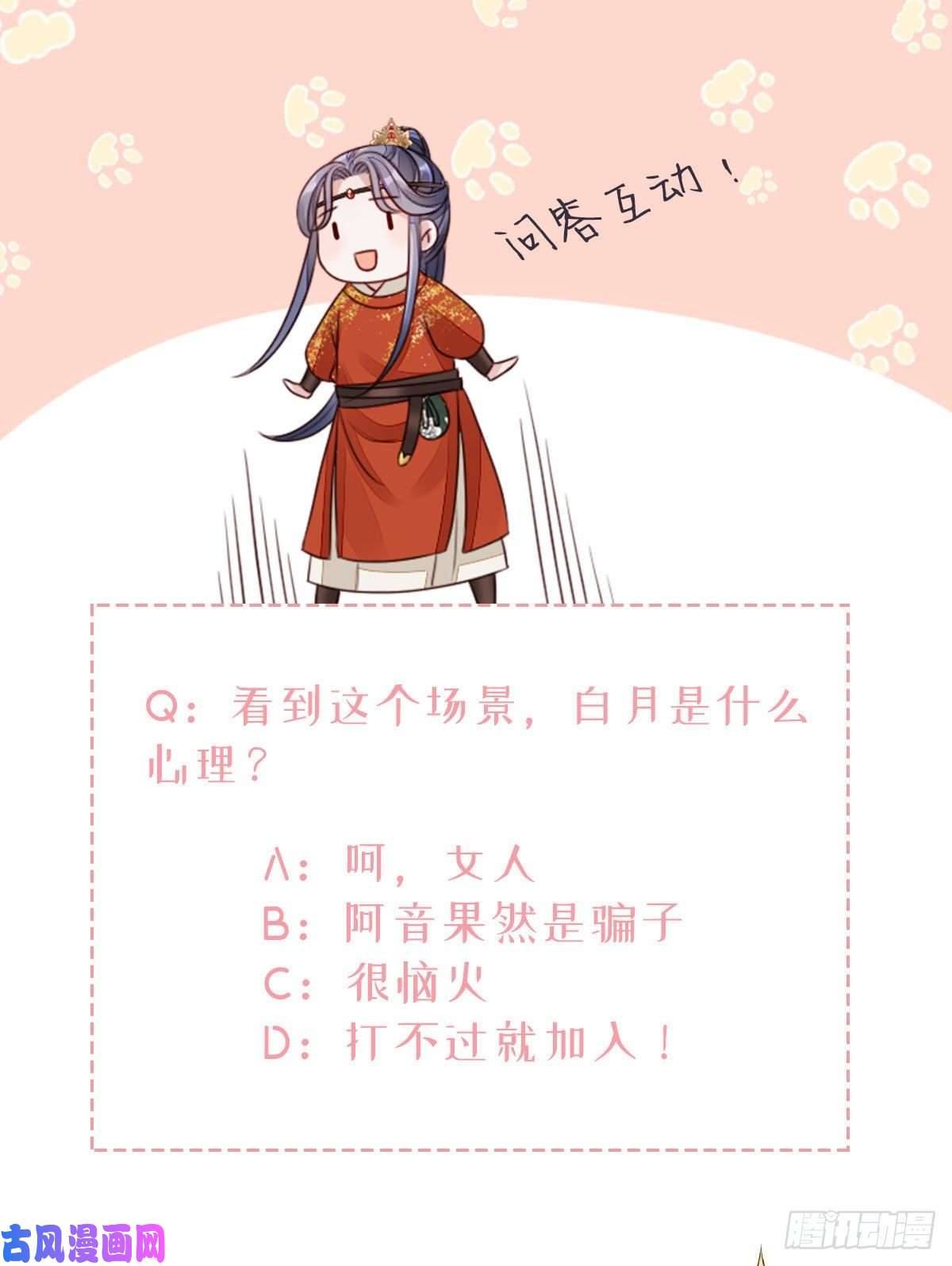 快穿之顶级反派要洗白第37话 假扮情侣？