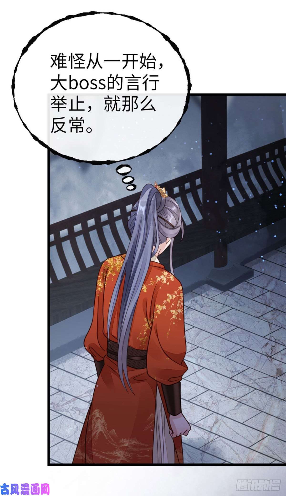 快穿之顶级反派要洗白第38话 你喜欢我吗？
