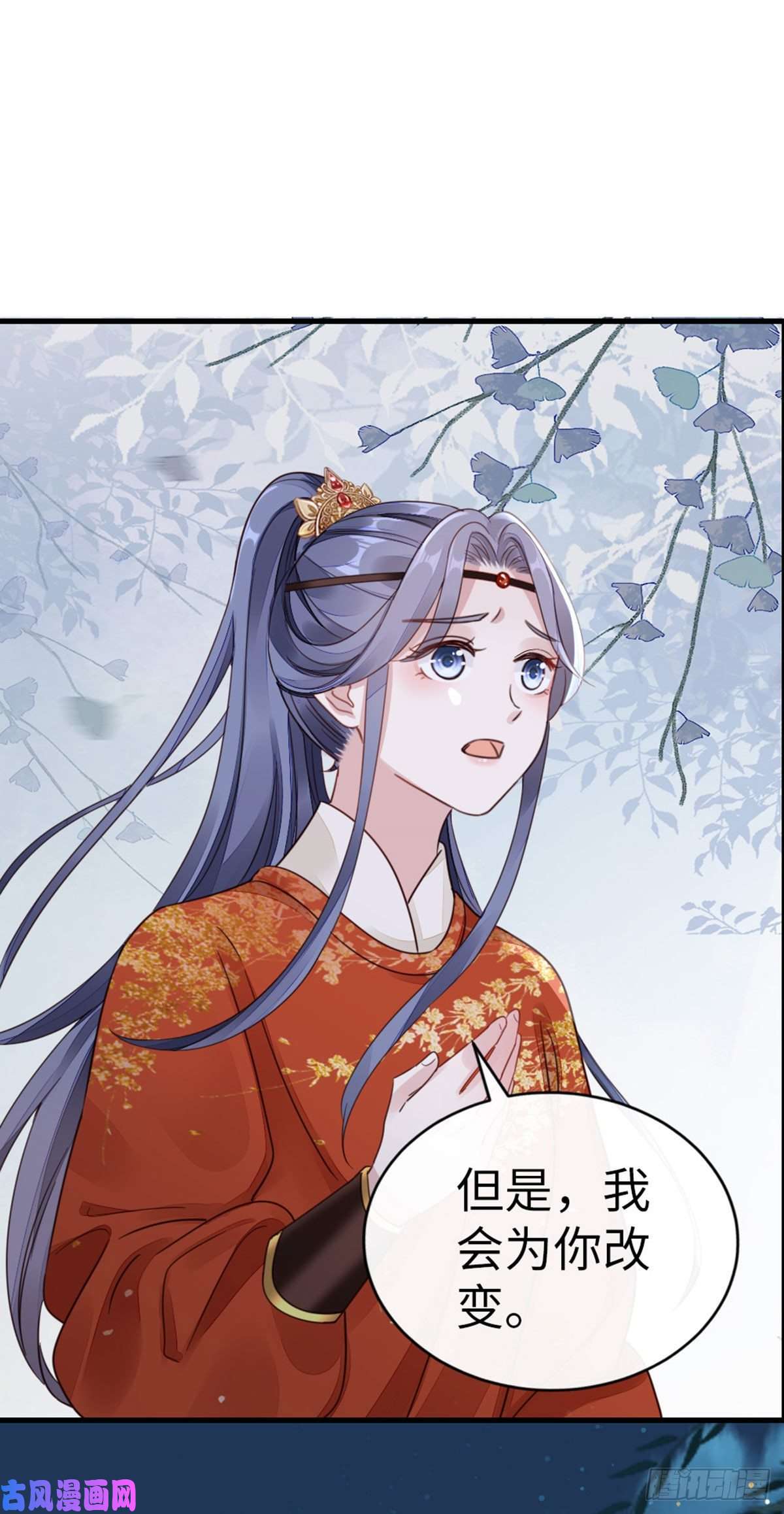 快穿之顶级反派要洗白第38话 你喜欢我吗？