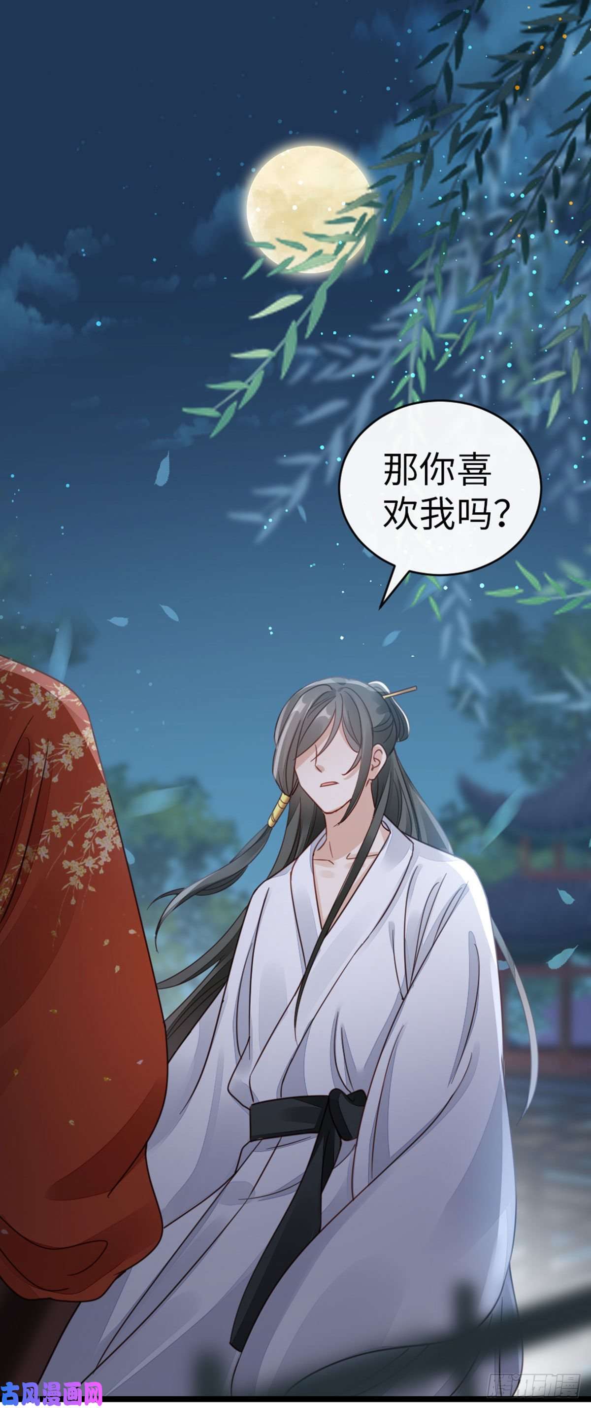 快穿之顶级反派要洗白第38话 你喜欢我吗？