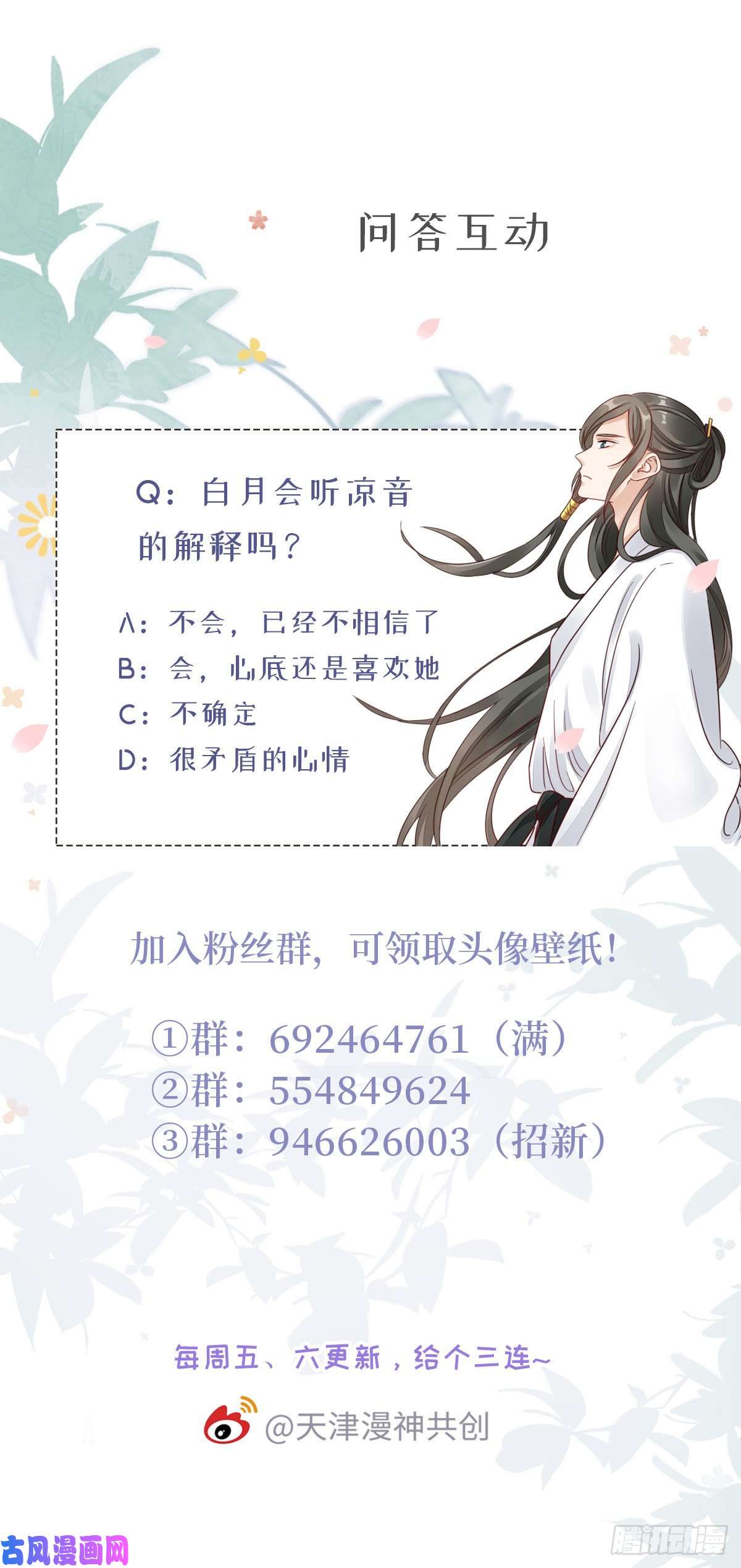 快穿之顶级反派要洗白第38话 你喜欢我吗？