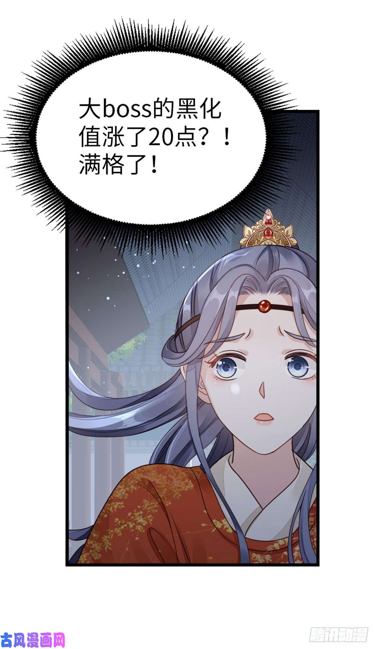 快穿之顶级反派要洗白第38话 你喜欢我吗？