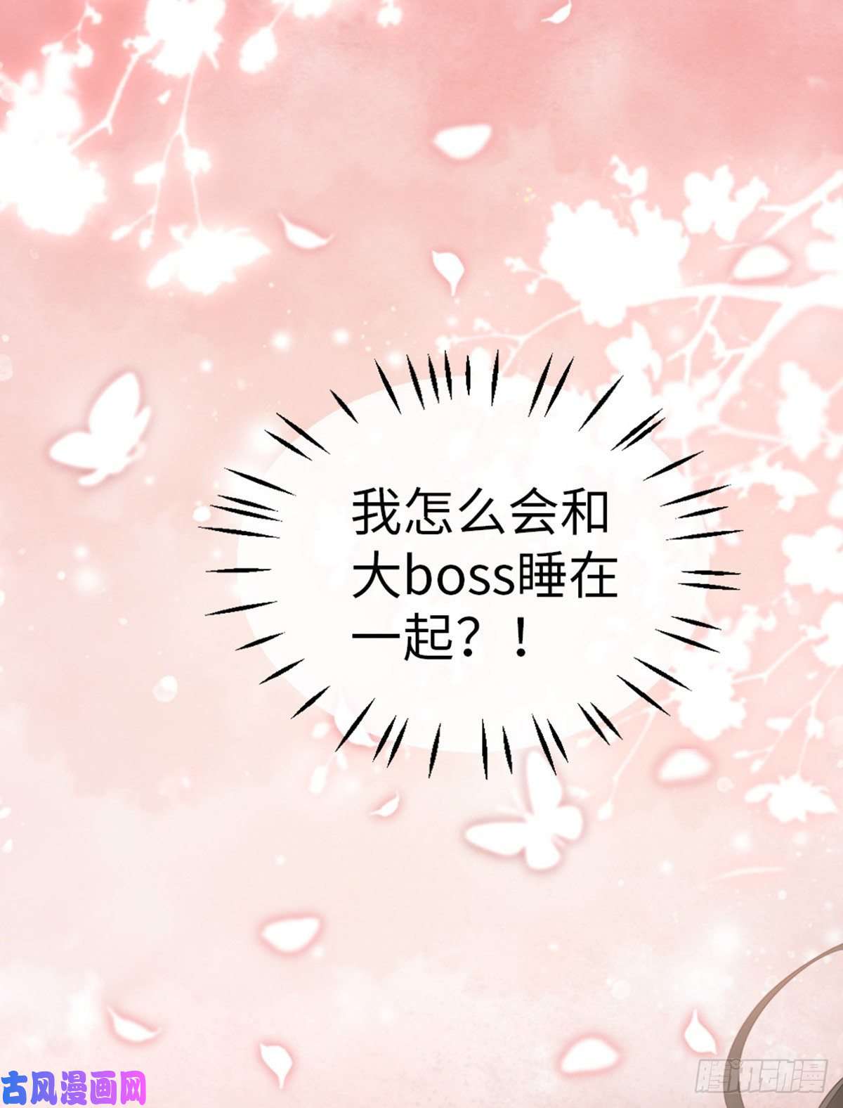 快穿之顶级反派要洗白第40话 强行酱酱酱？！