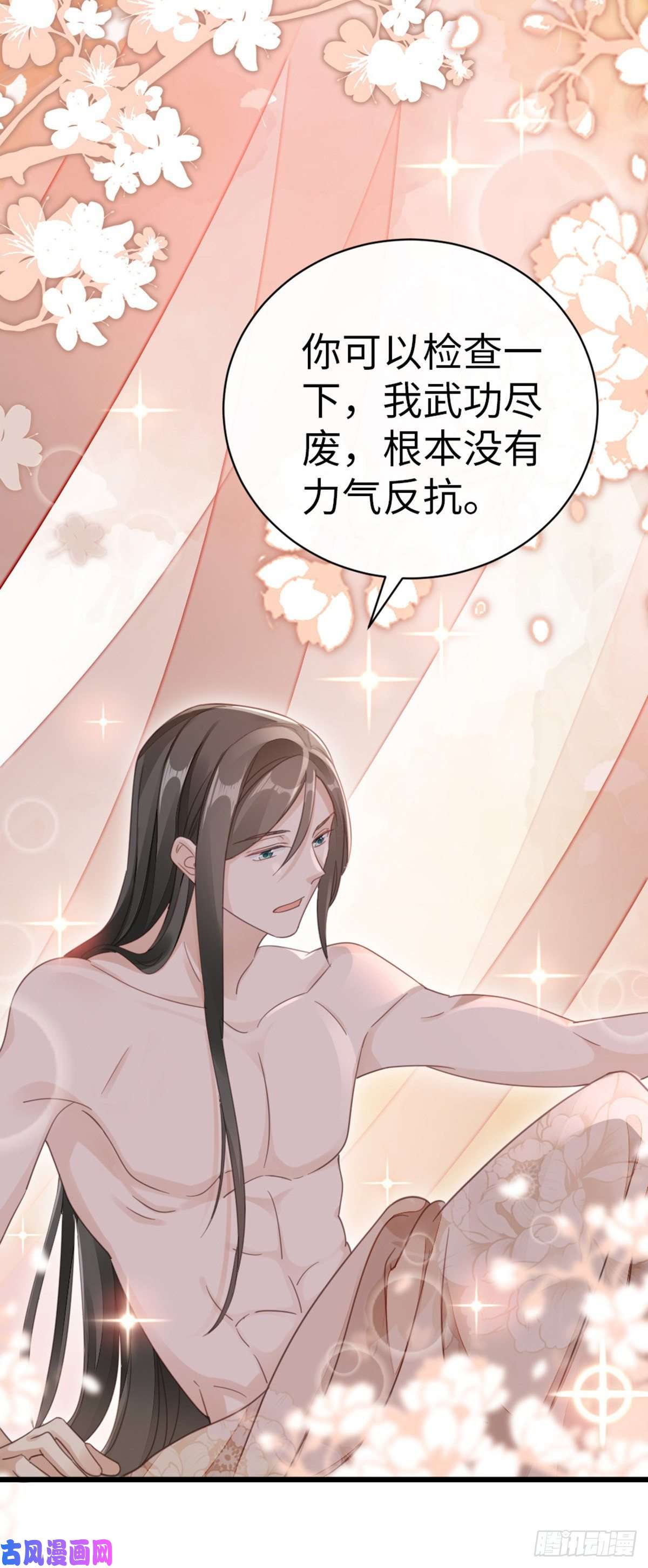 快穿之顶级反派要洗白第40话 强行酱酱酱？！