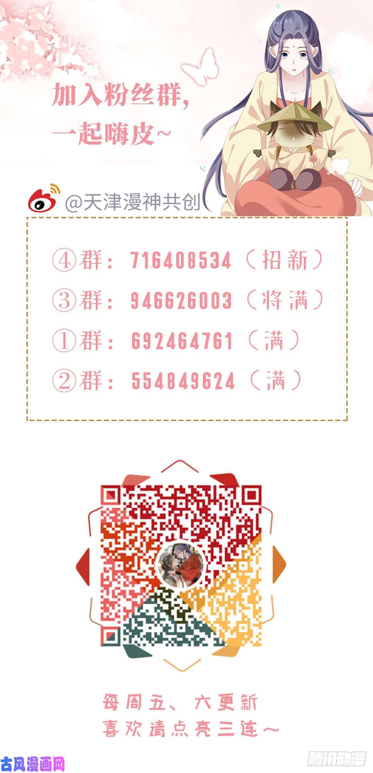 快穿之顶级反派要洗白第40话 强行酱酱酱？！