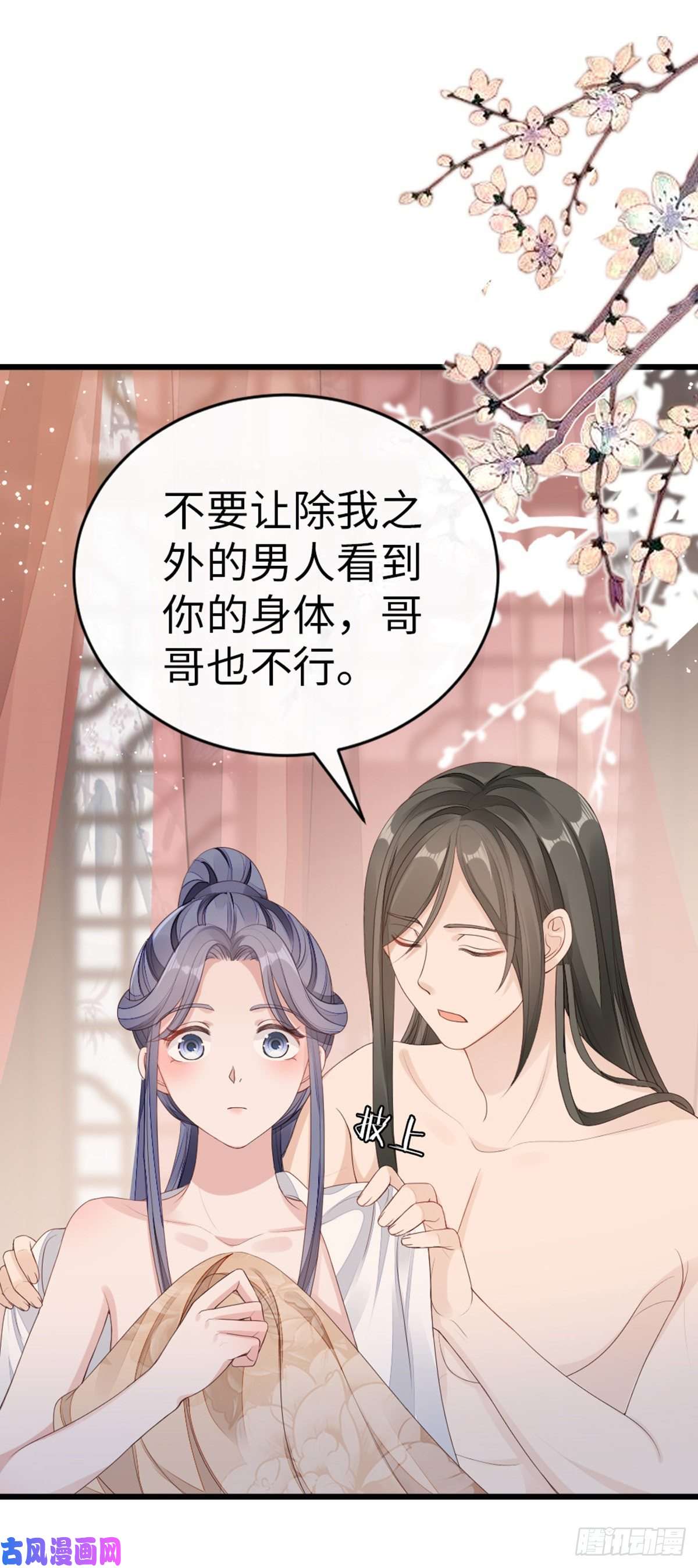 快穿之顶级反派要洗白第41话 帮我穿衣
