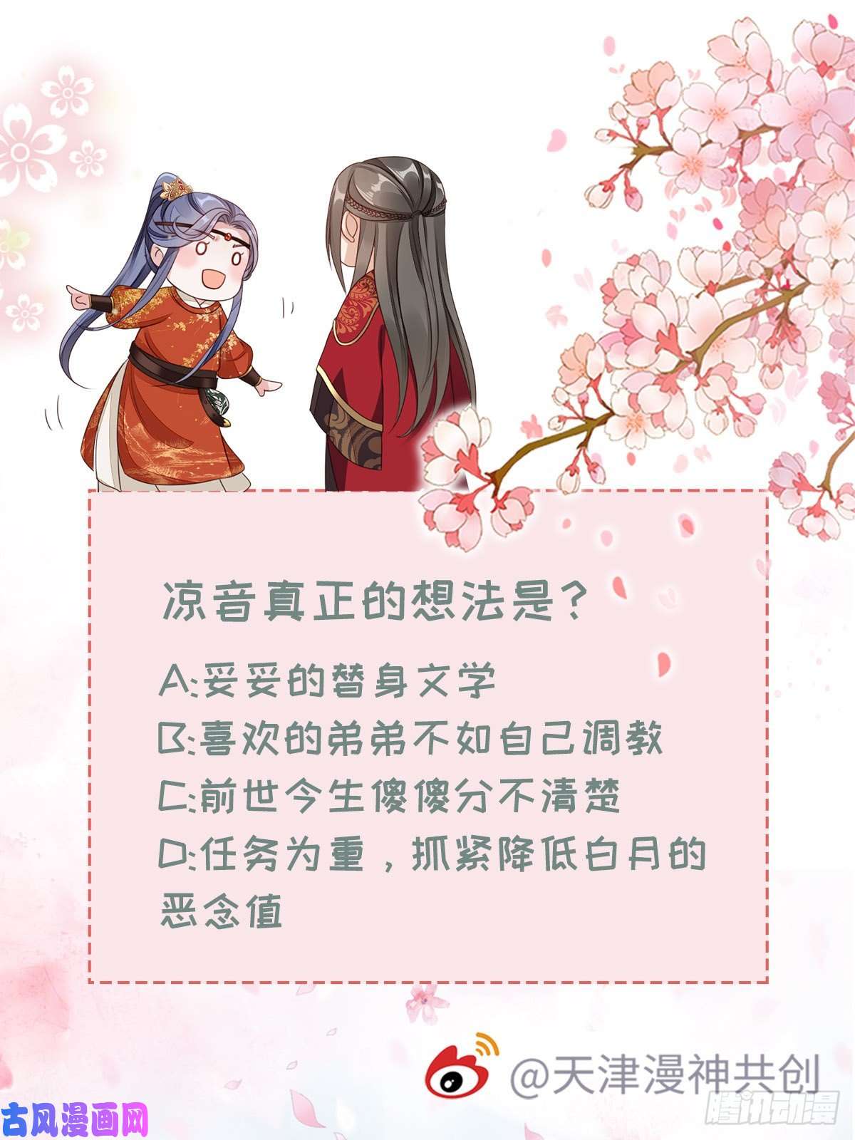 快穿之顶级反派要洗白第42话 你喜欢的是谁？