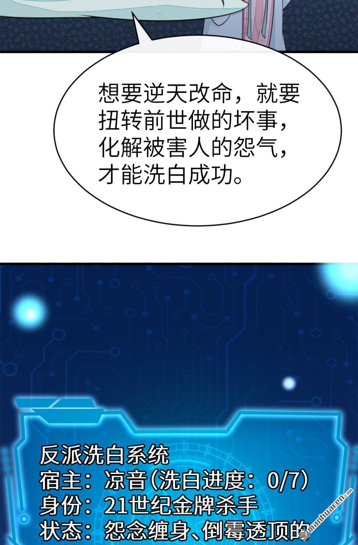 快穿之顶级反派要洗白第1话