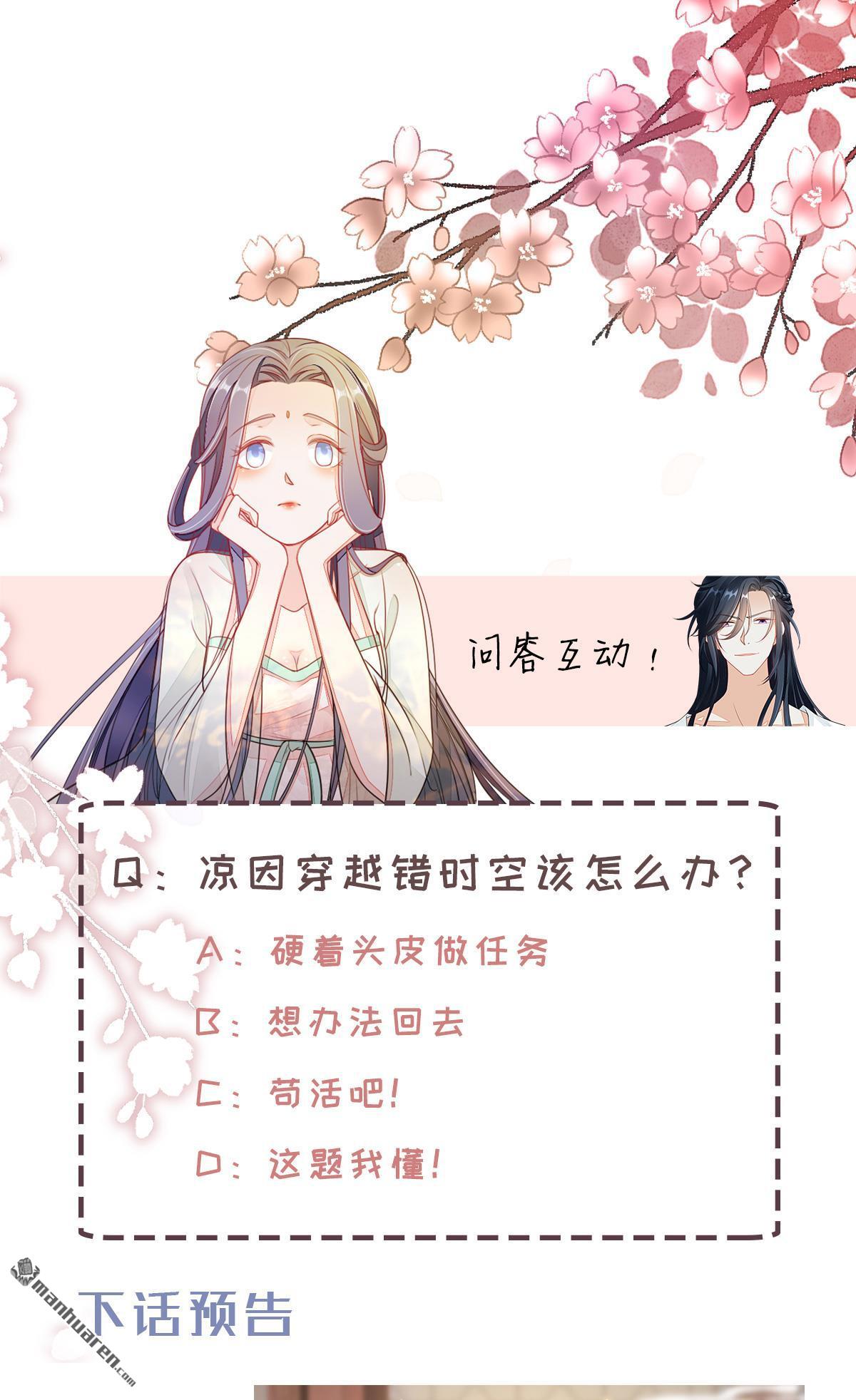 快穿之顶级反派要洗白第1话