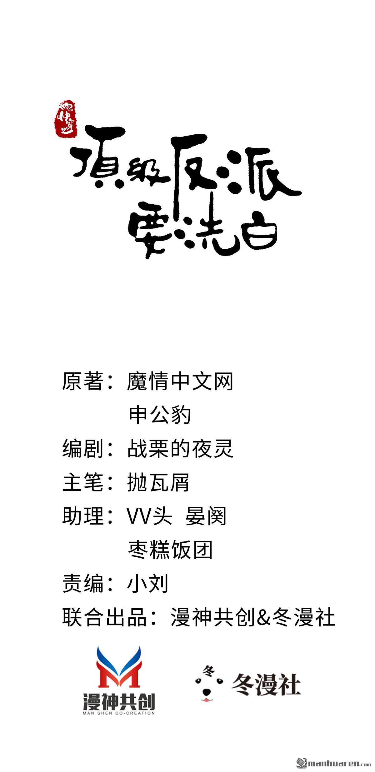 快穿之顶级反派要洗白第2话