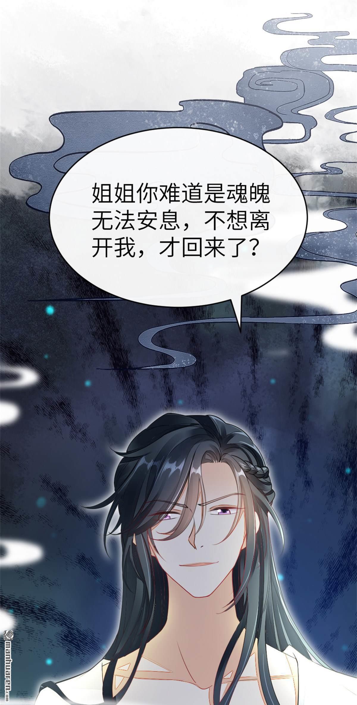 快穿之顶级反派要洗白第2话
