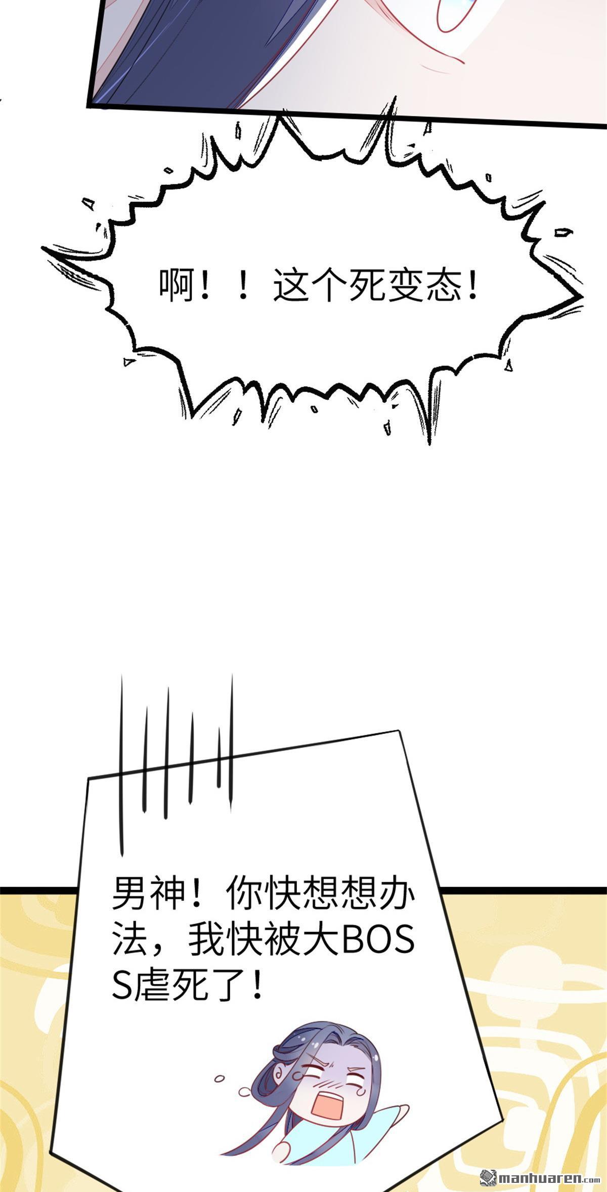 快穿之顶级反派要洗白第2话