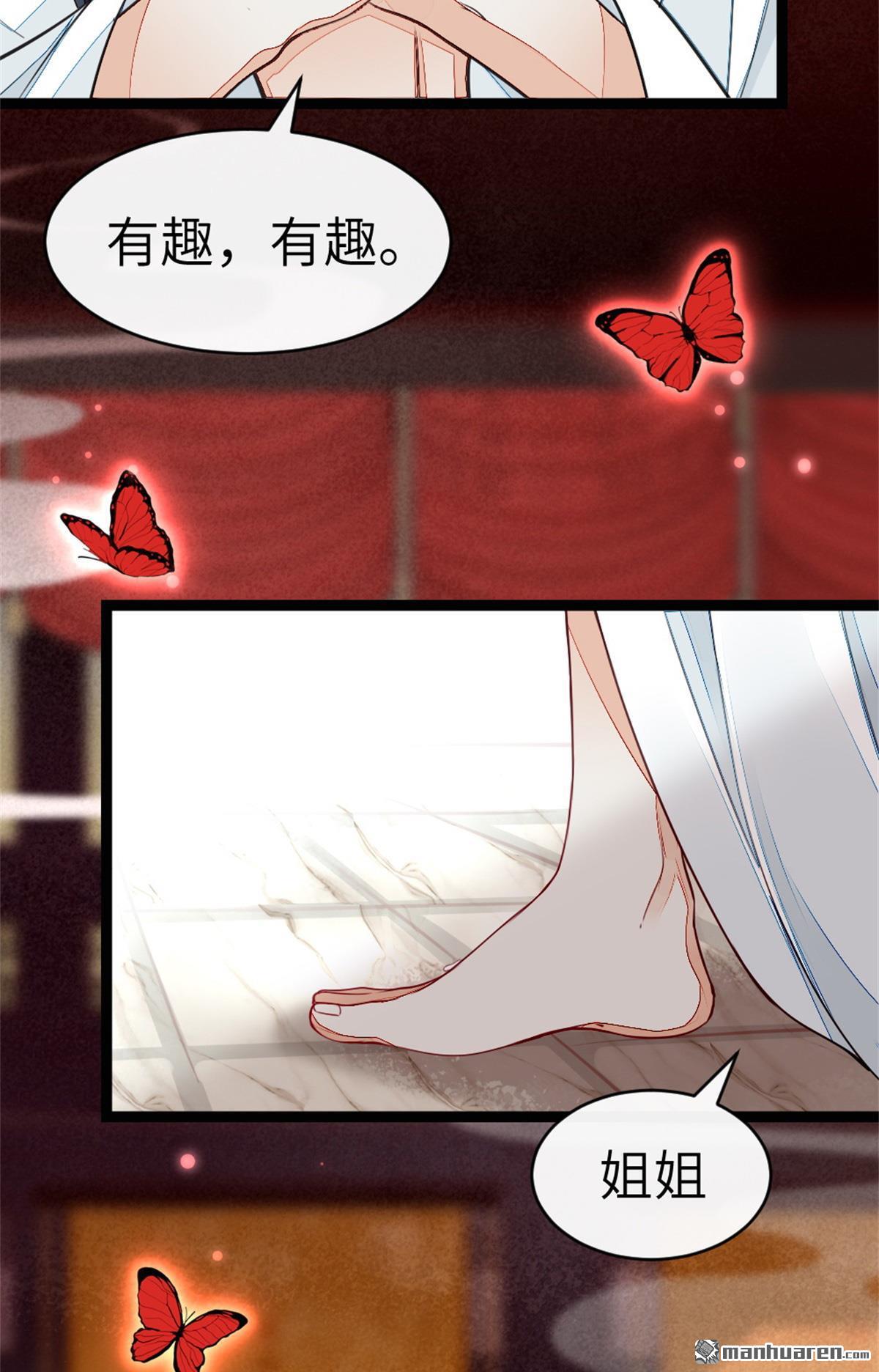 快穿之顶级反派要洗白第2话
