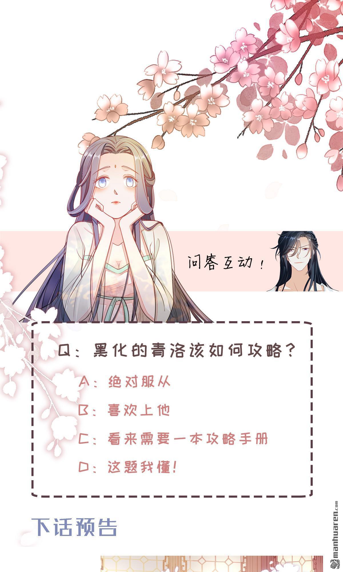 快穿之顶级反派要洗白第2话