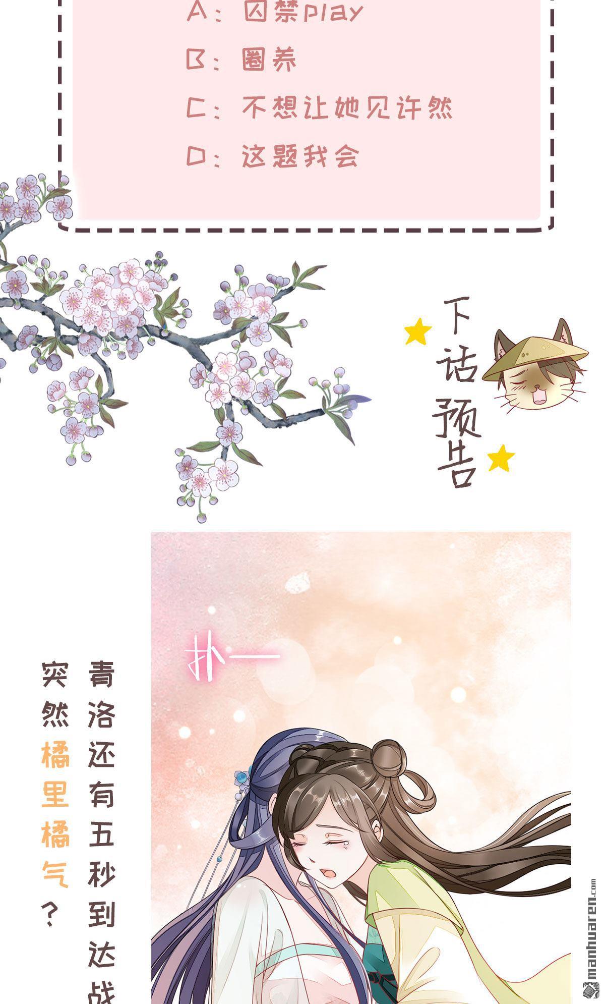 快穿之顶级反派要洗白第4话