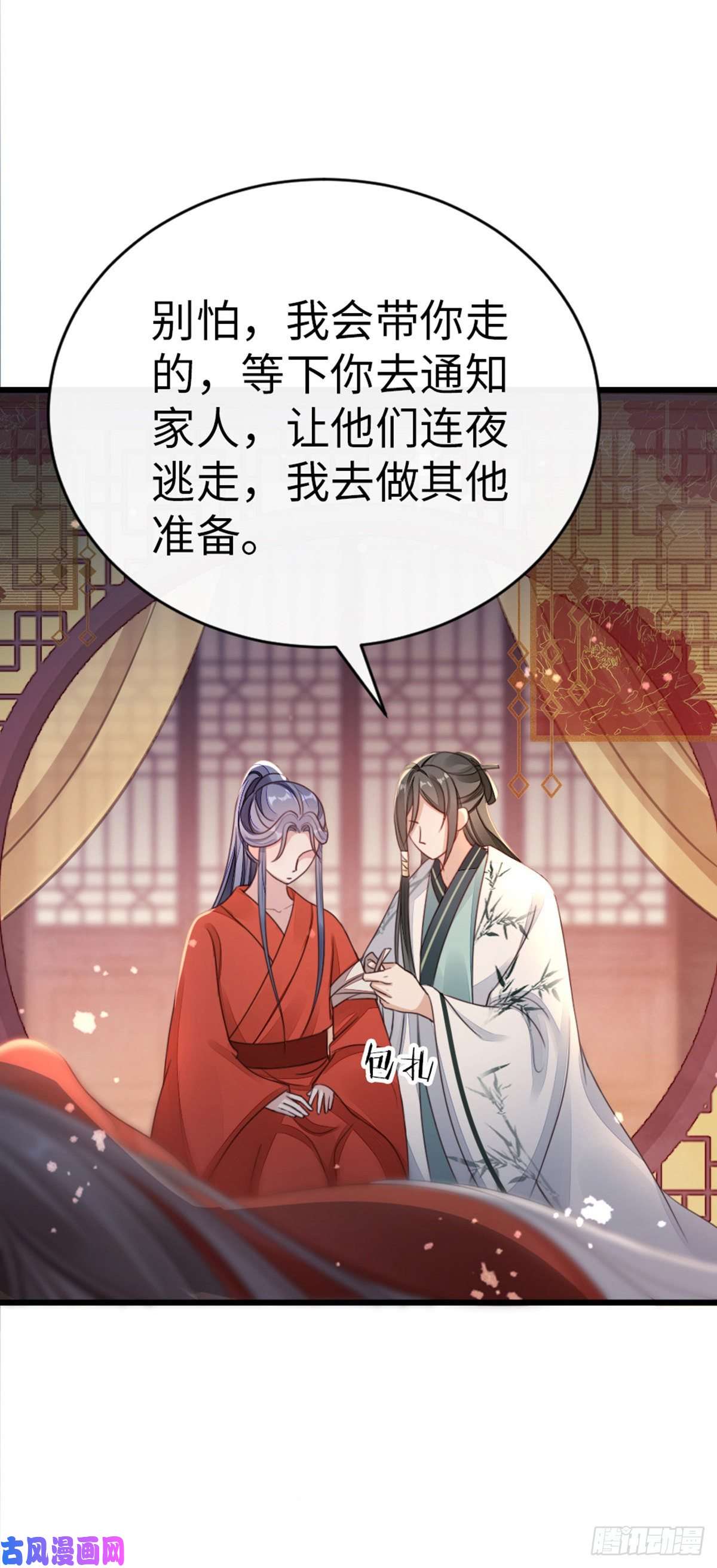 快穿之顶级反派要洗白第44话 记忆碎片